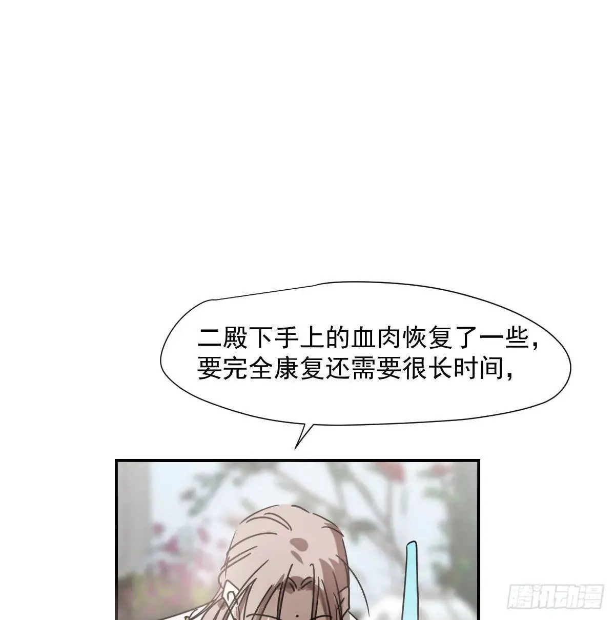 第251话 执子之手 第72页