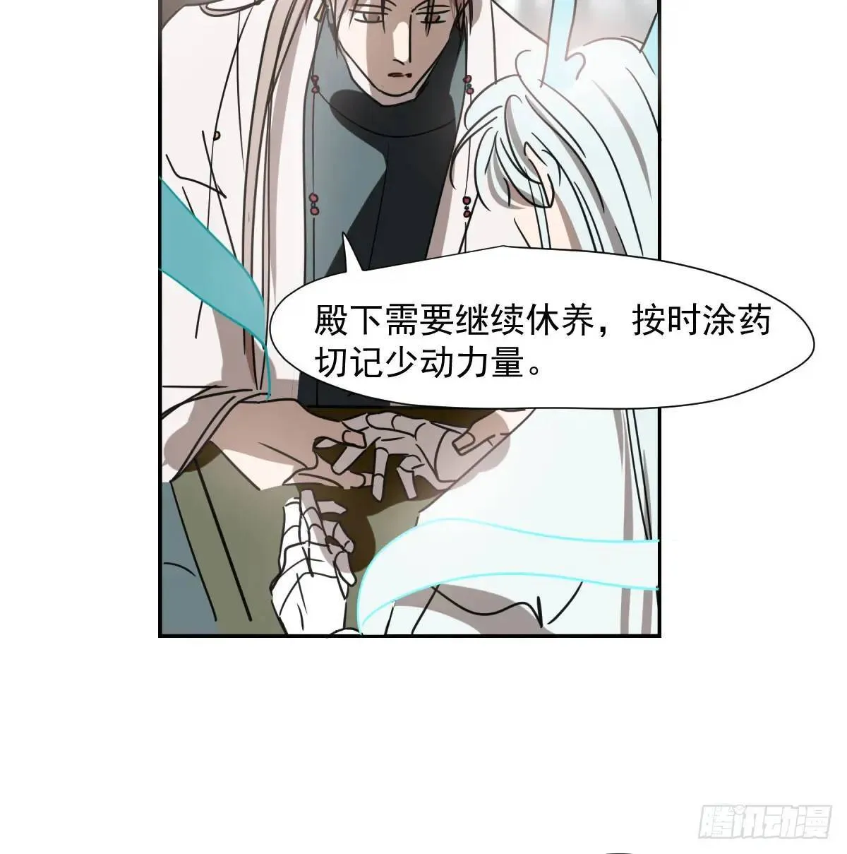 第251话 执子之手 第73页