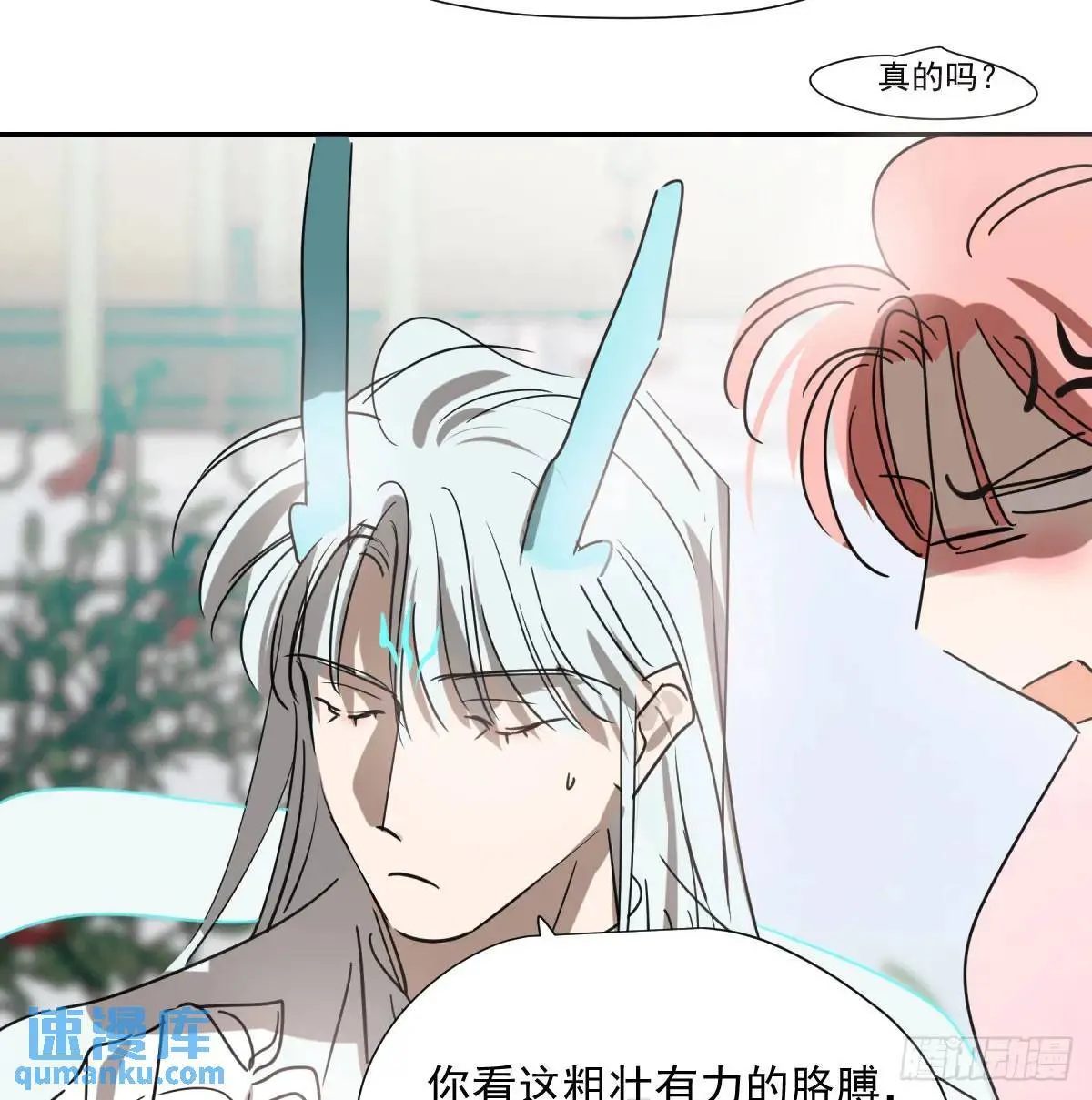 第251话 执子之手 第75页