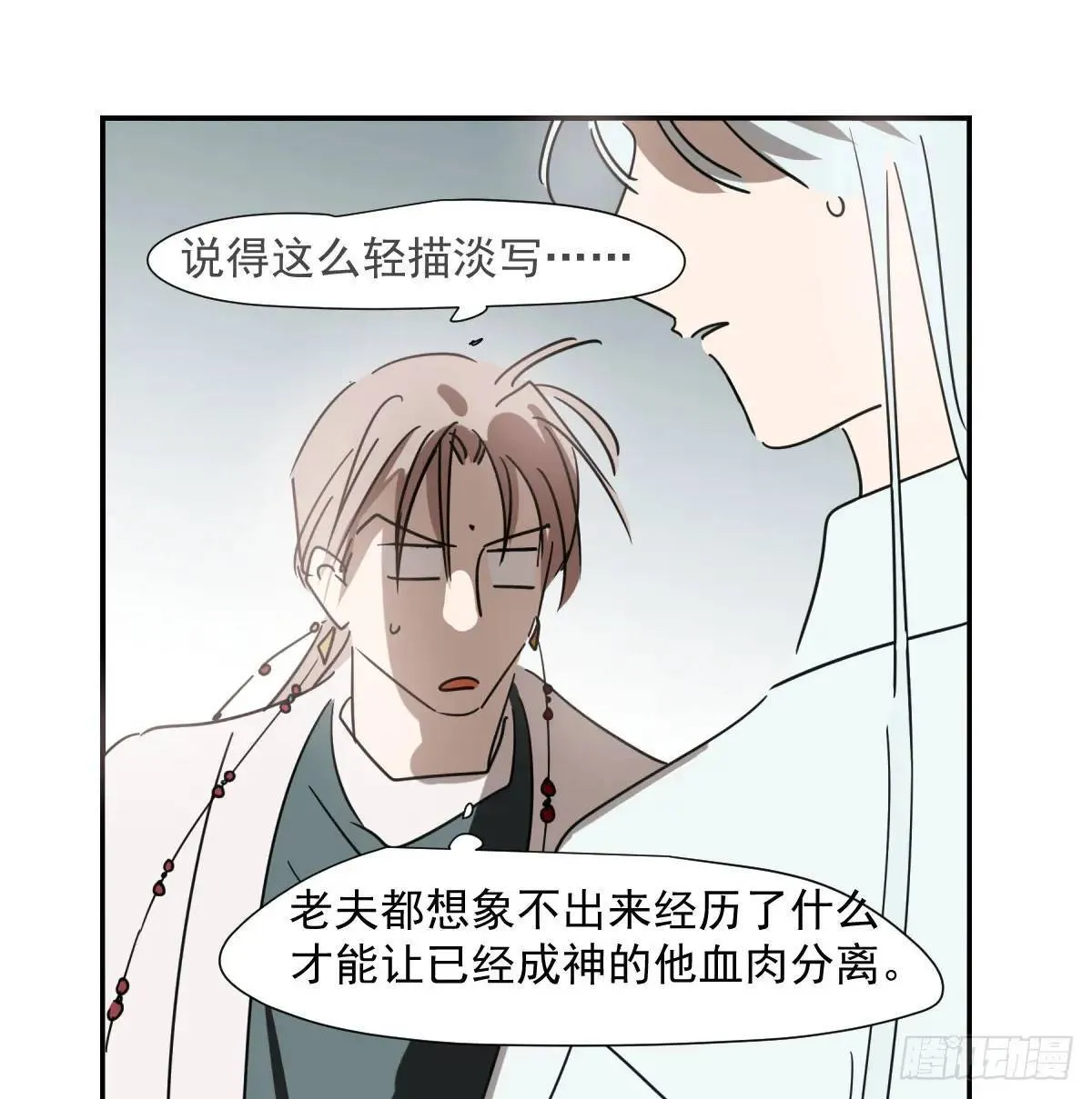 第251话 执子之手 第77页