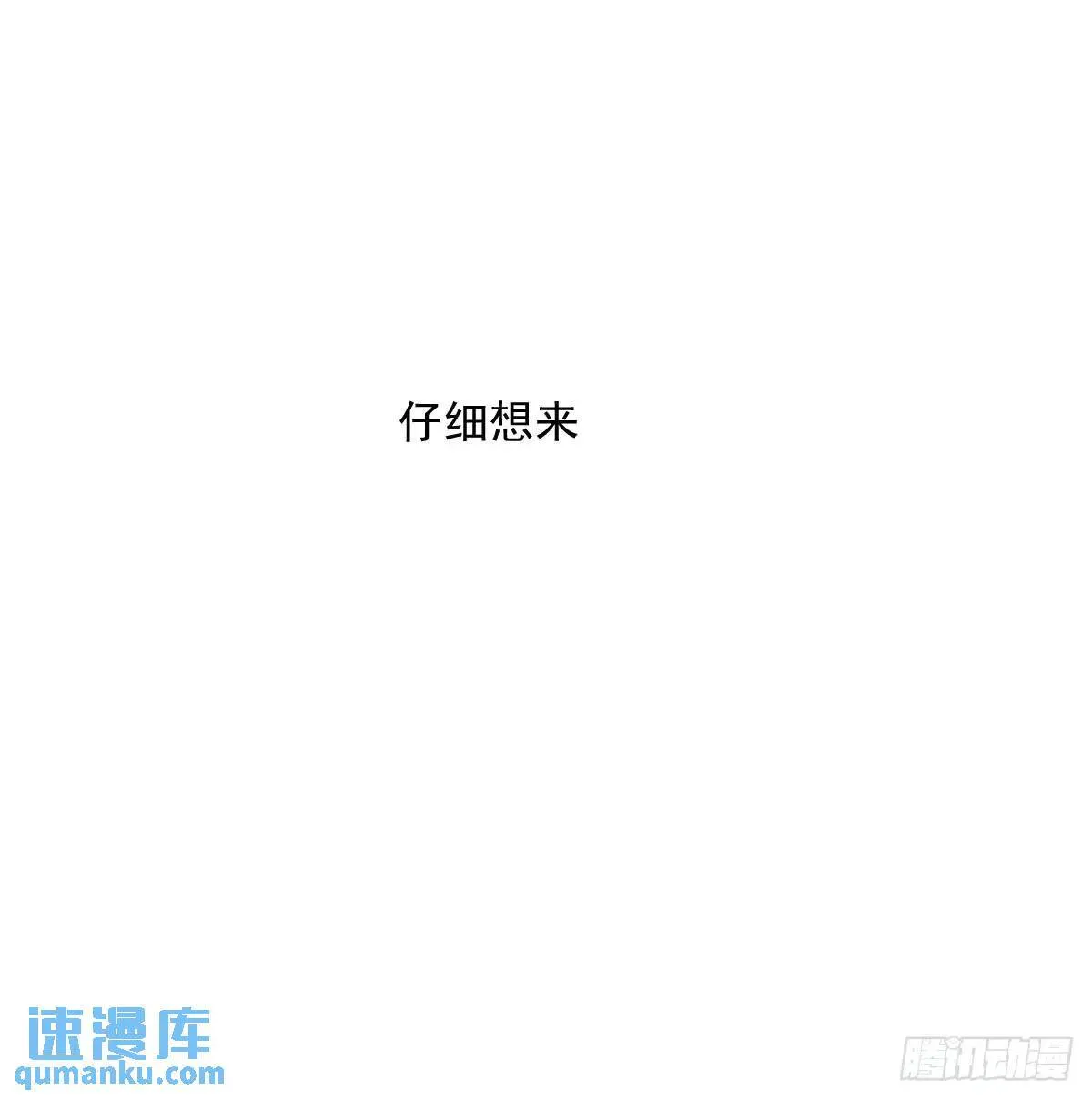 第251话 执子之手 第79页