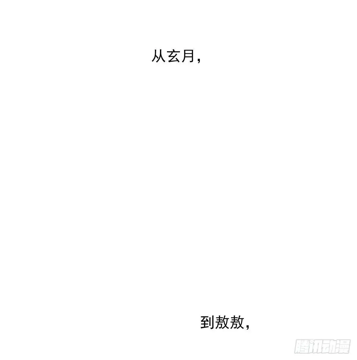 第251话 执子之手 第81页