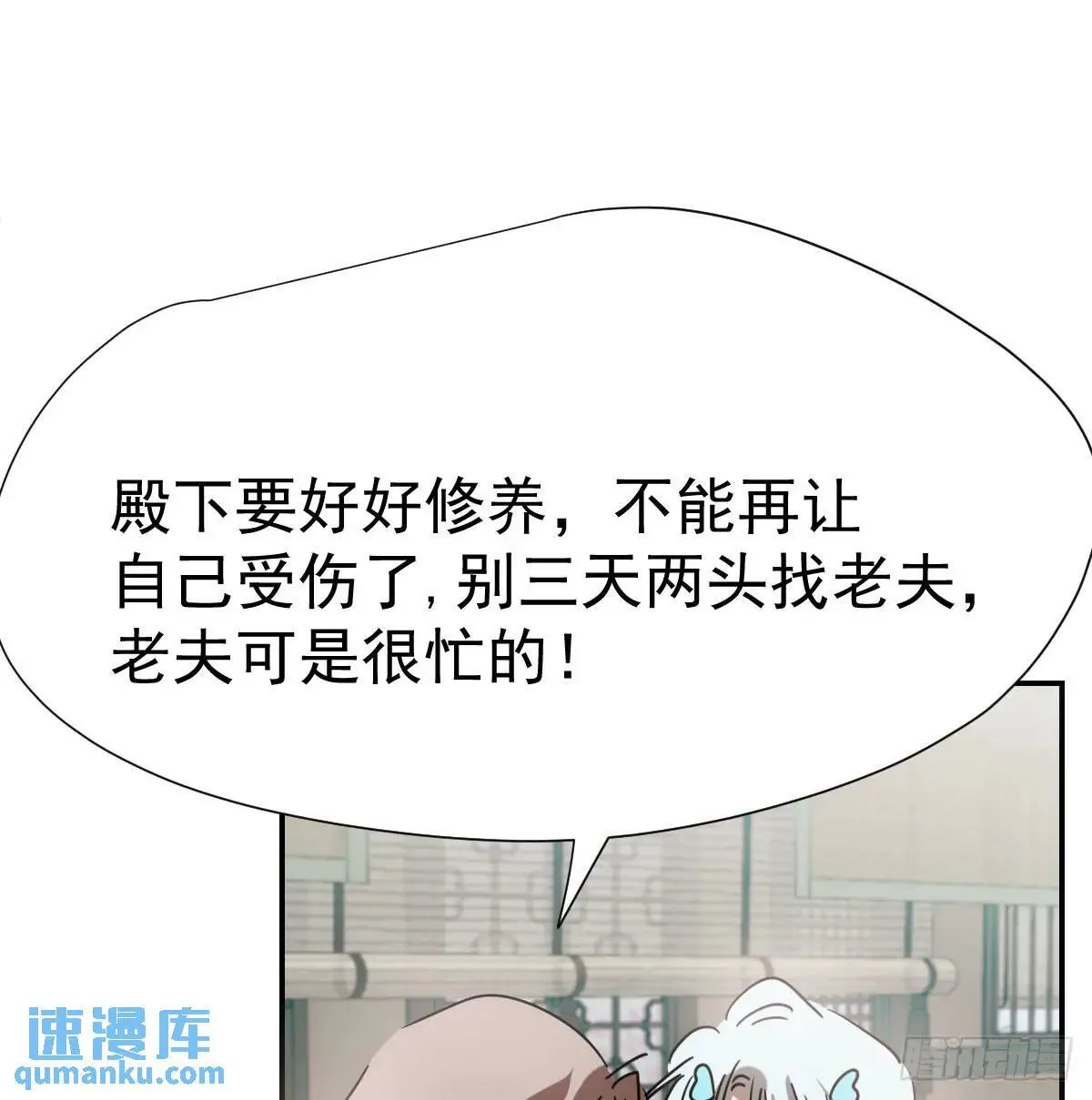 第251话 执子之手 第84页