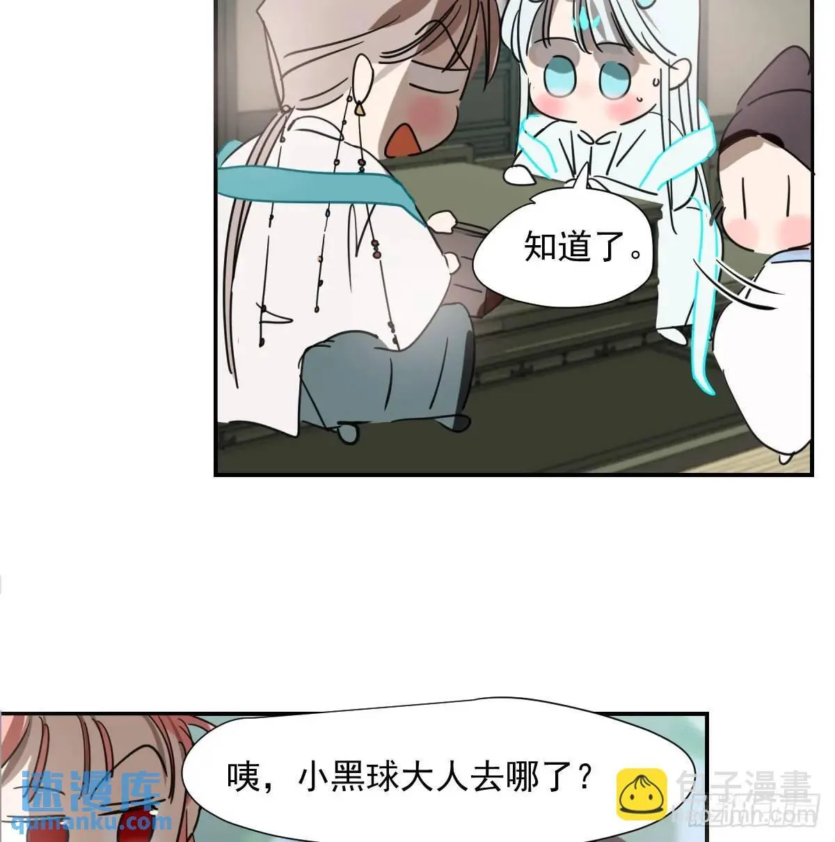 第251话 执子之手 第85页