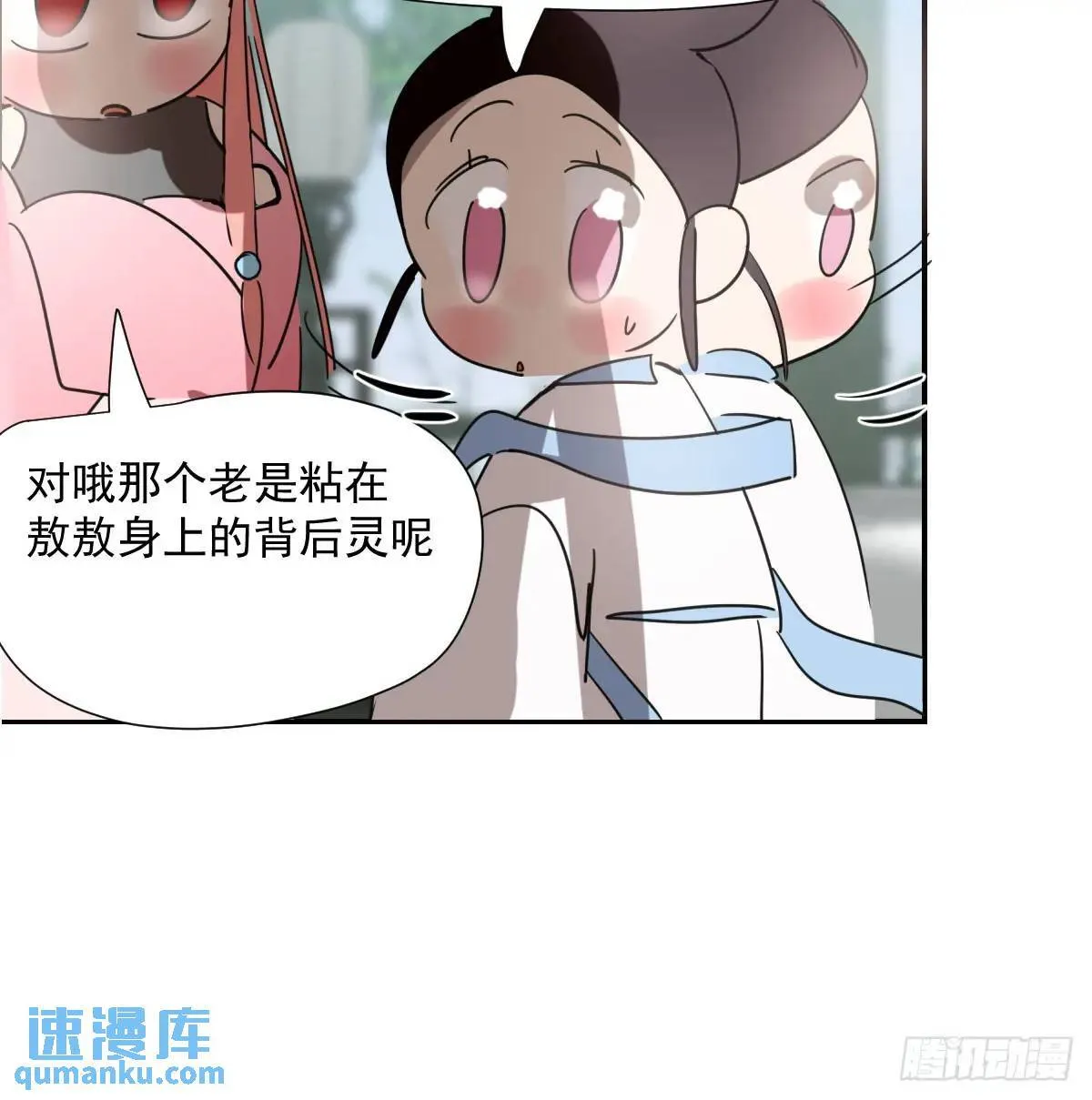 第251话 执子之手 第86页