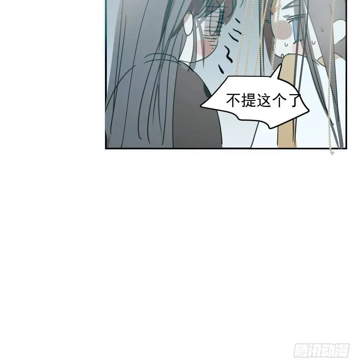 第251话 执子之手 第94页