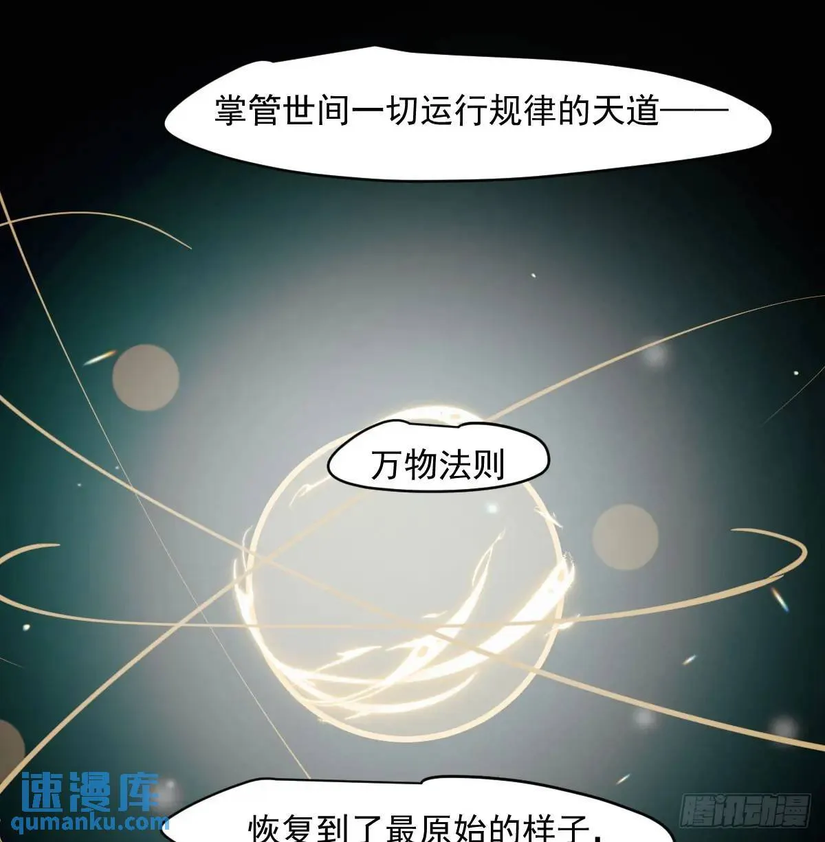 第251话 执子之手 第96页