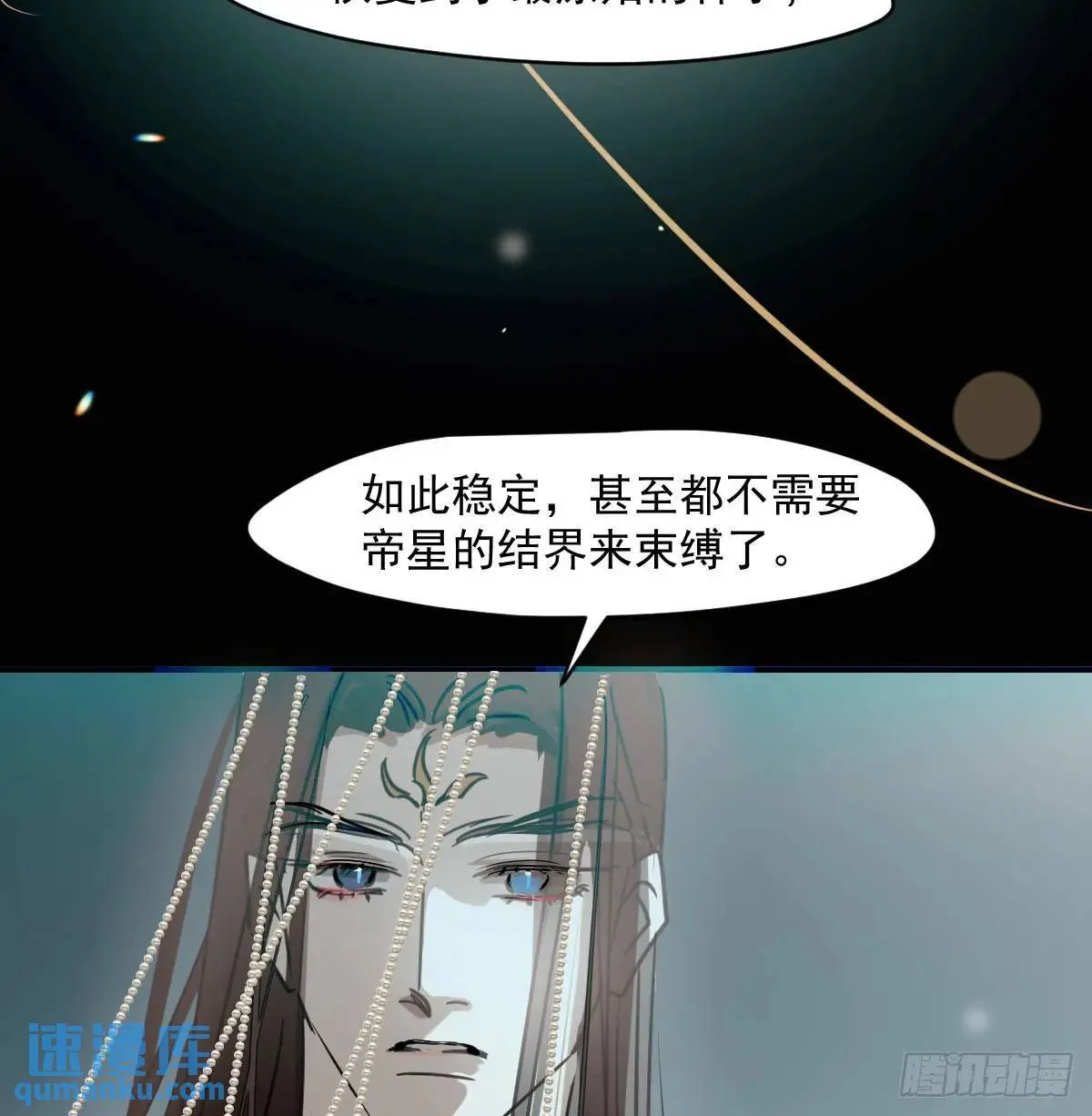 第251话 执子之手 第97页