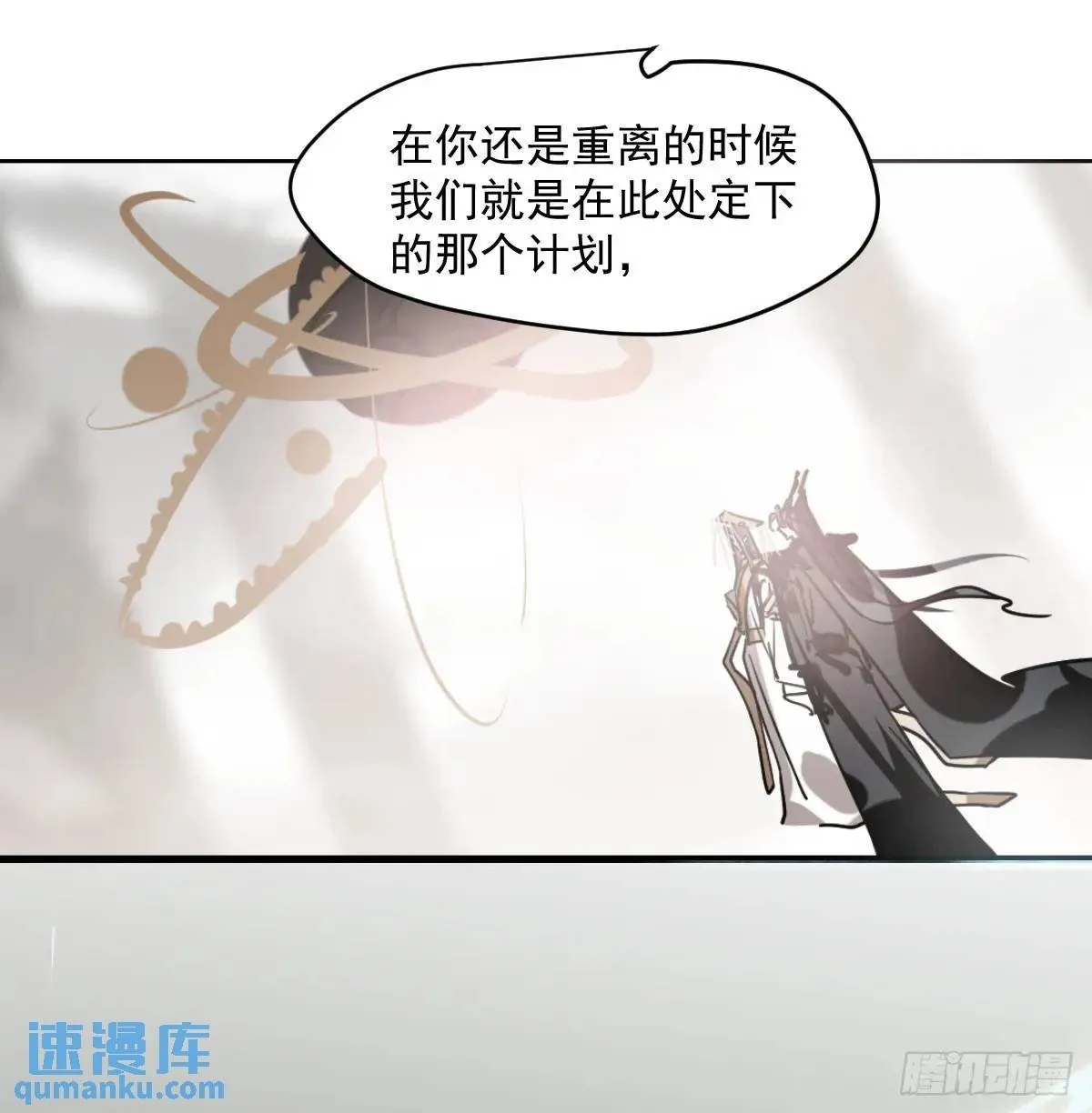 第251话 执子之手 第100页