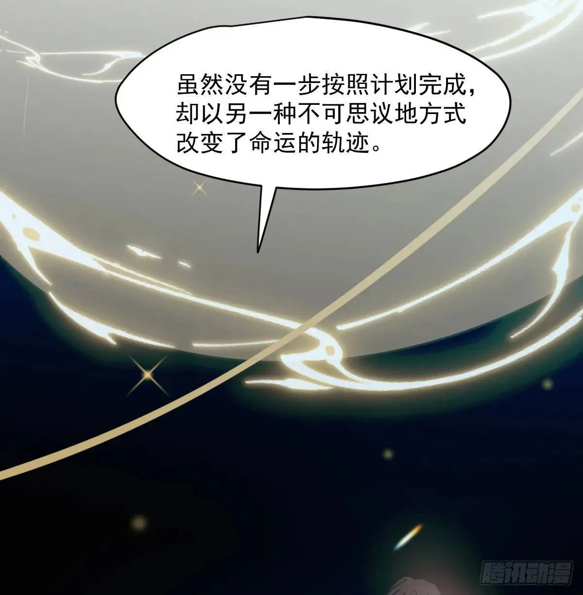 第251话 执子之手 第101页