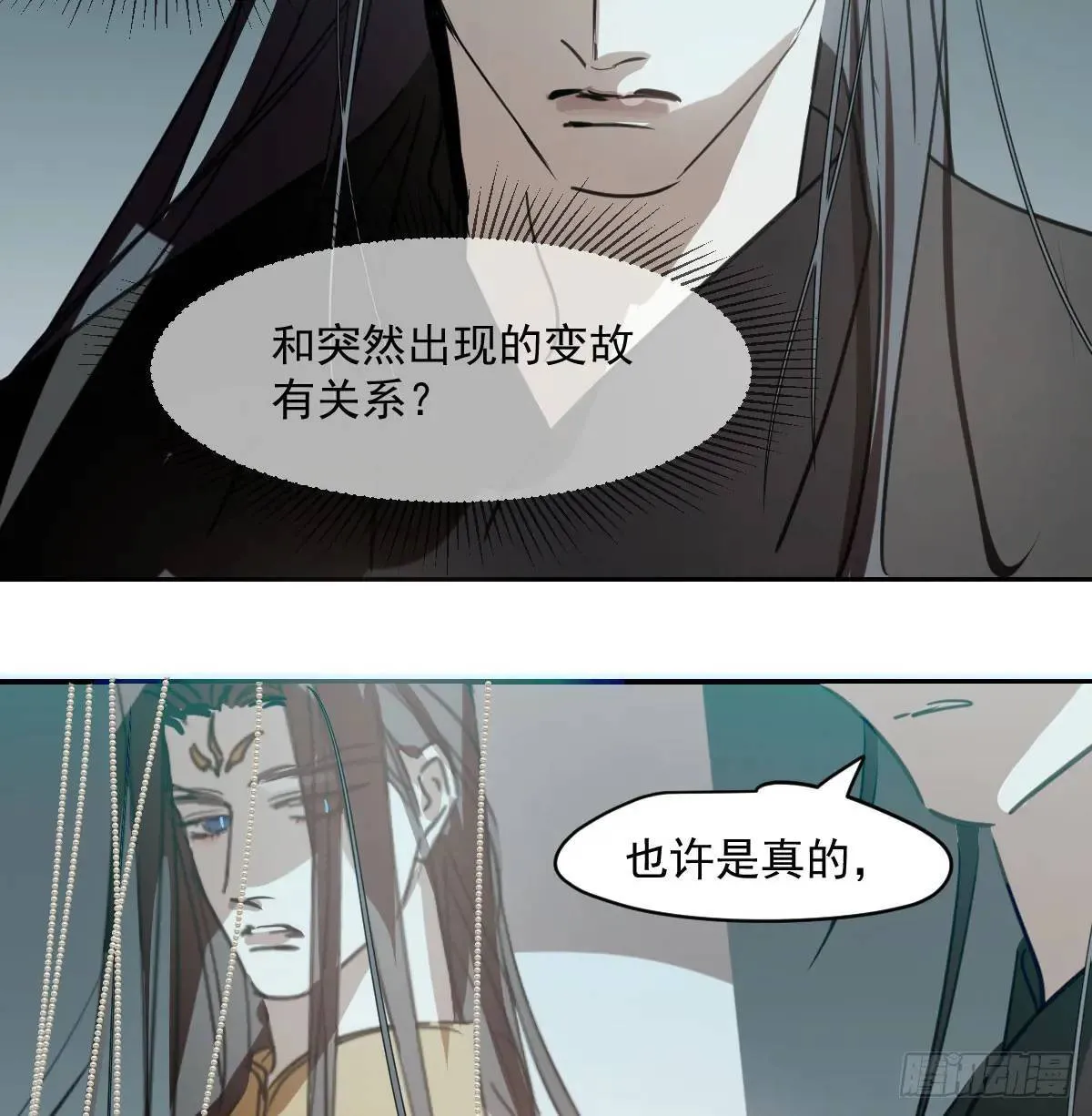 第251话 执子之手 第105页