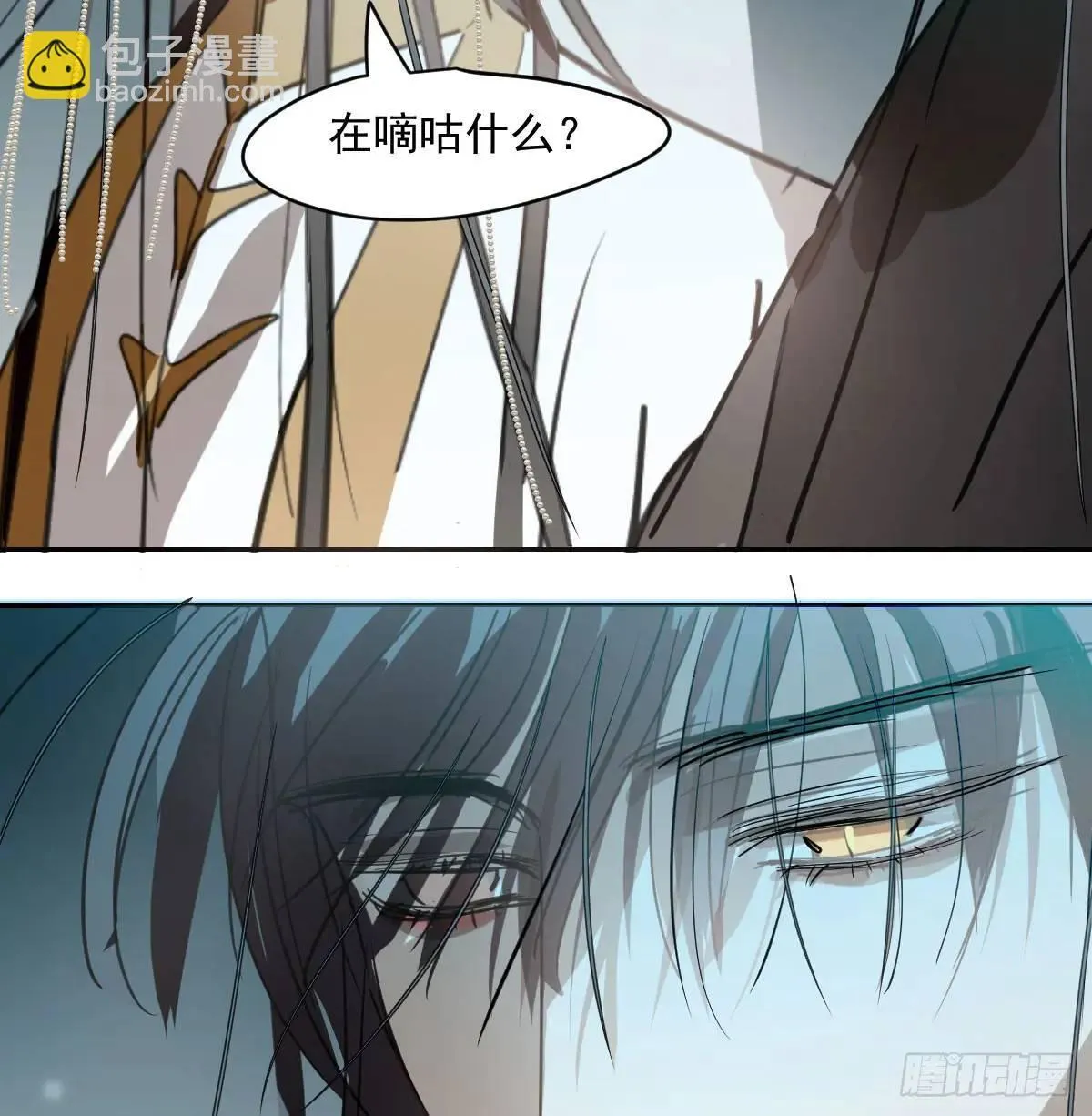 第251话 执子之手 第106页