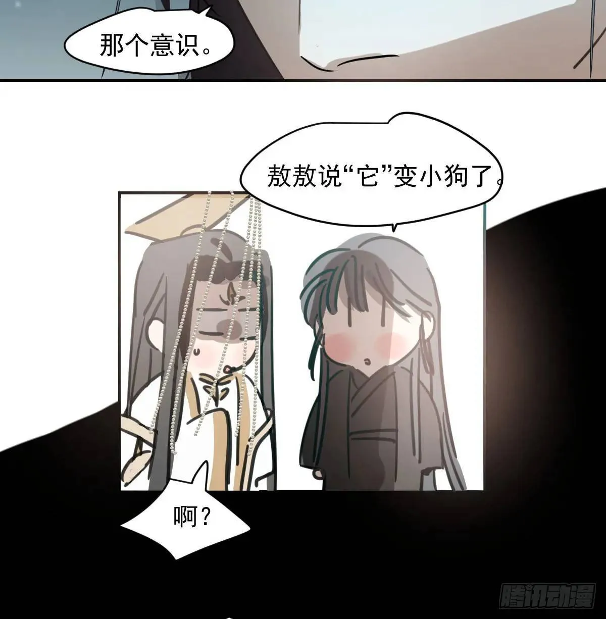 第251话 执子之手 第107页