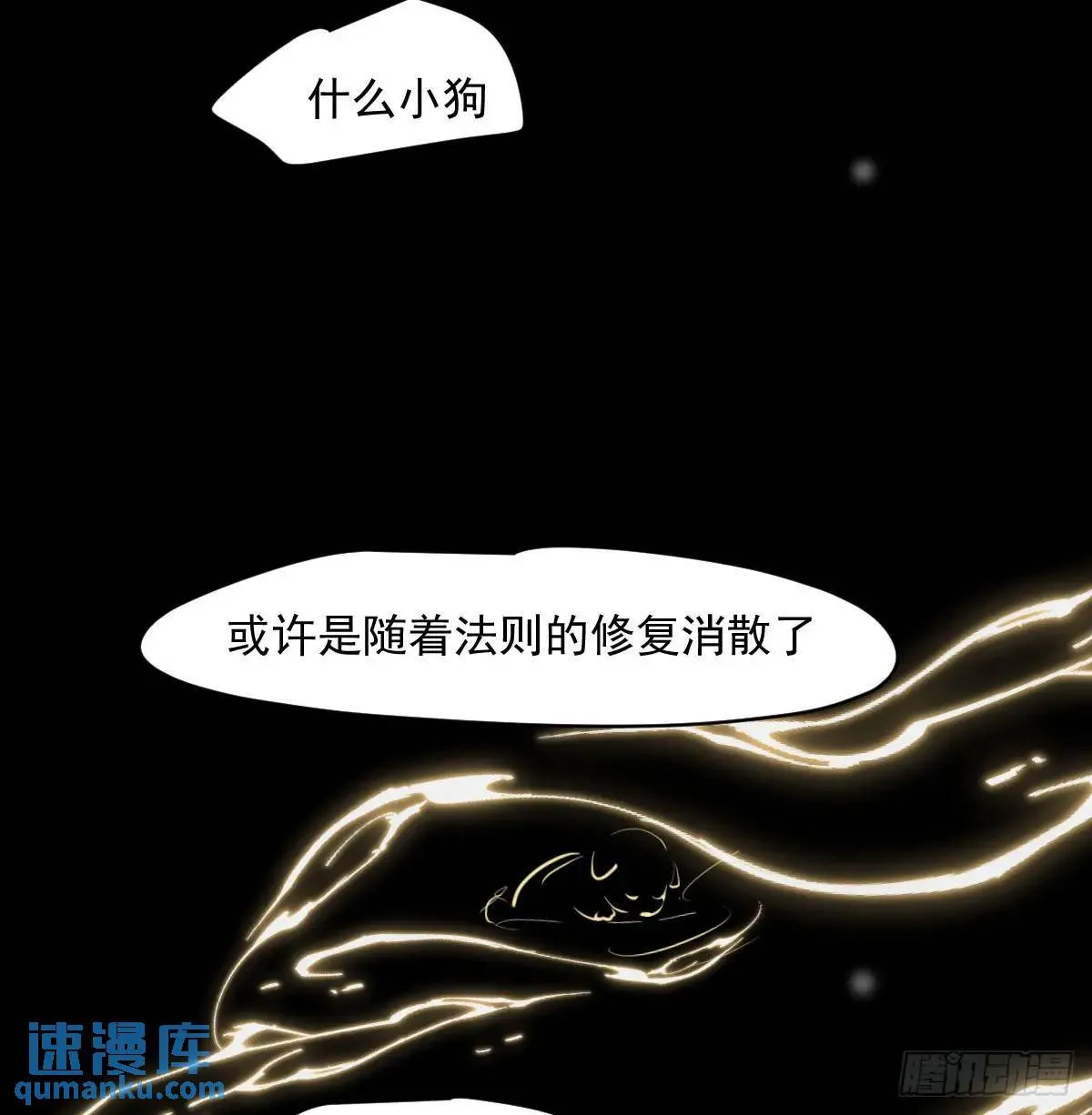 第251话 执子之手 第108页