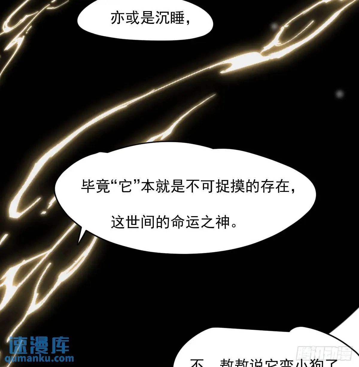 第251话 执子之手 第109页
