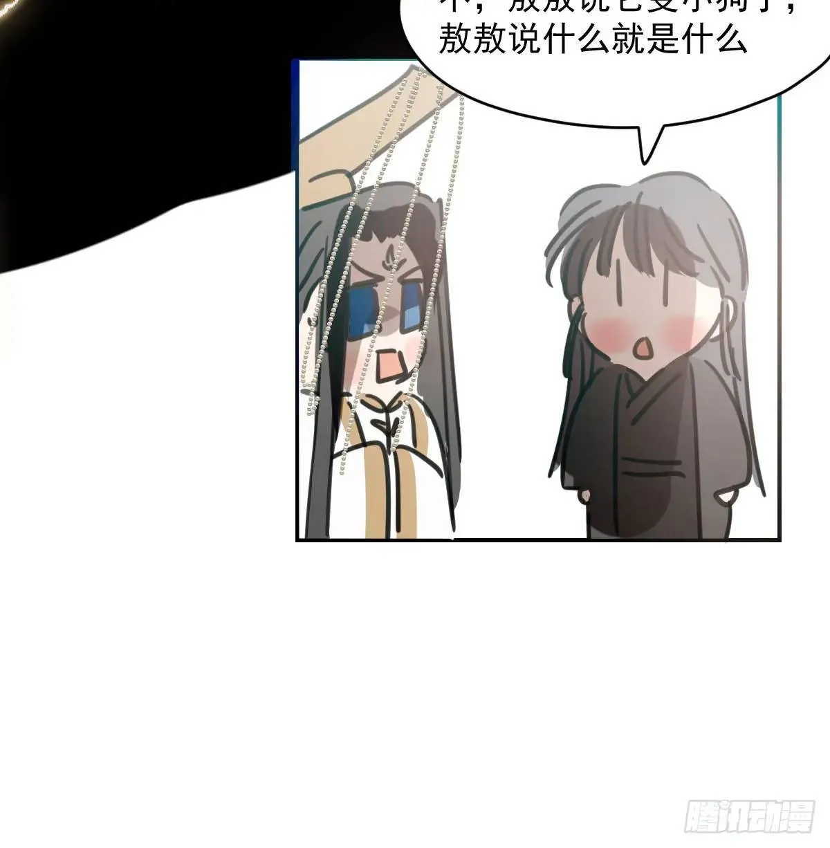 第251话 执子之手 第110页