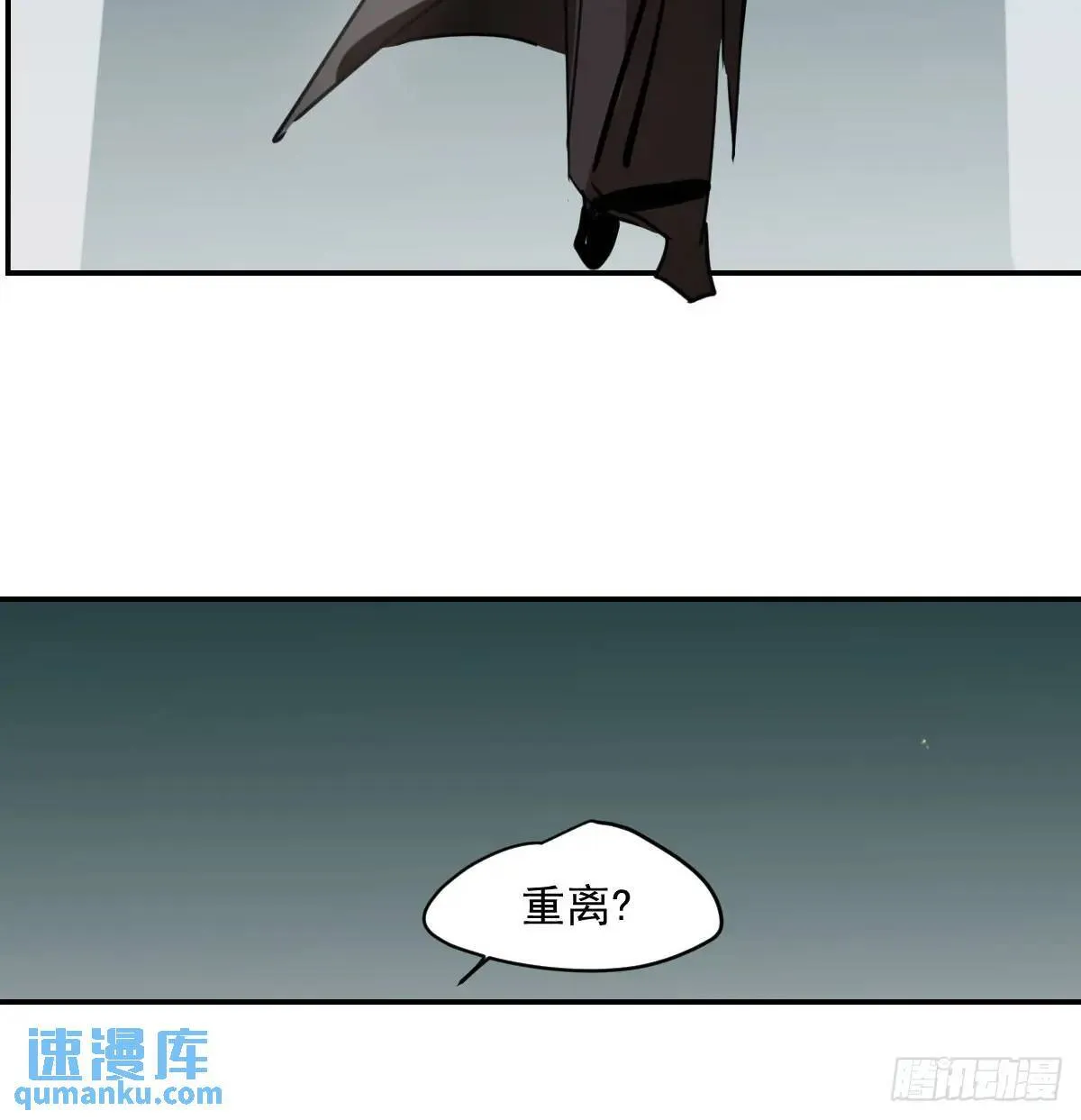 第251话 执子之手 第114页