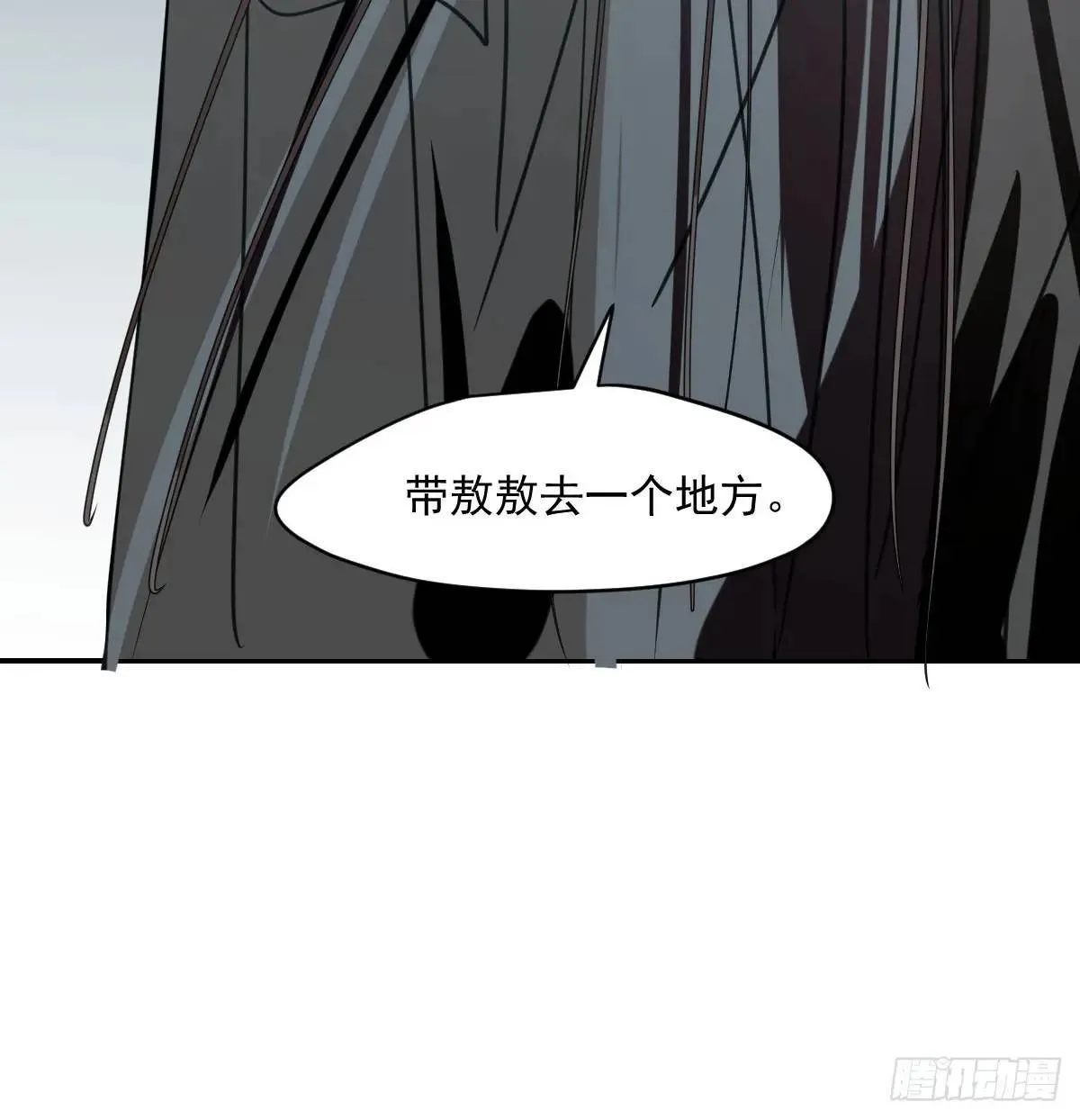 第251话 执子之手 第119页