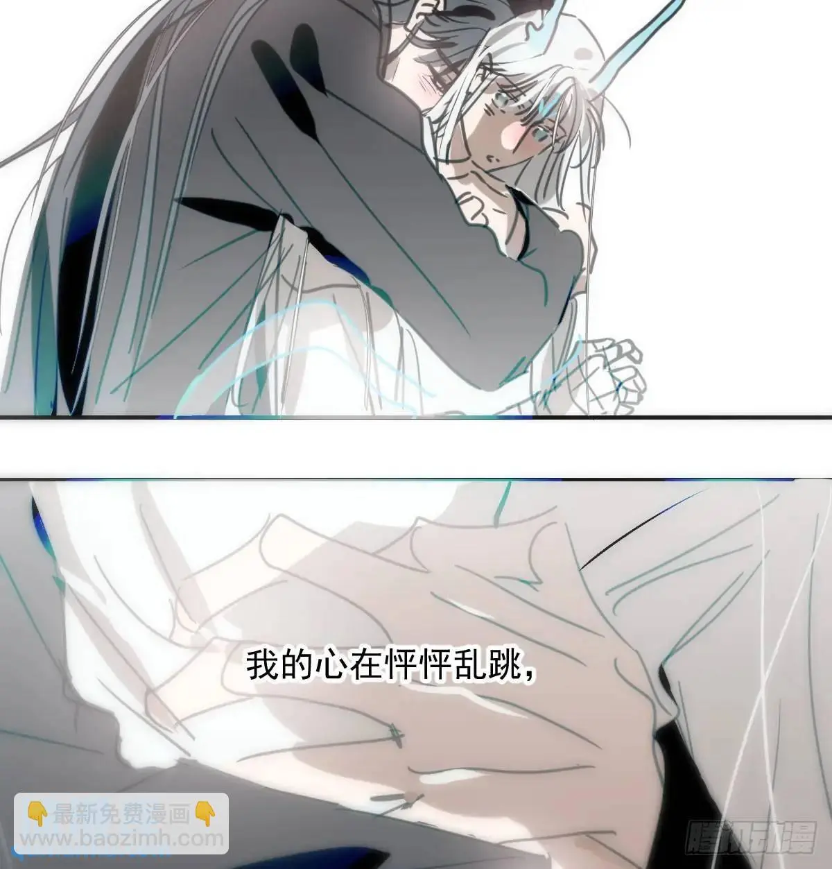 第252话 此时此刻 第4页