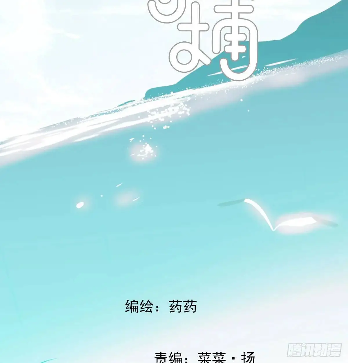 第252话 此时此刻 第7页