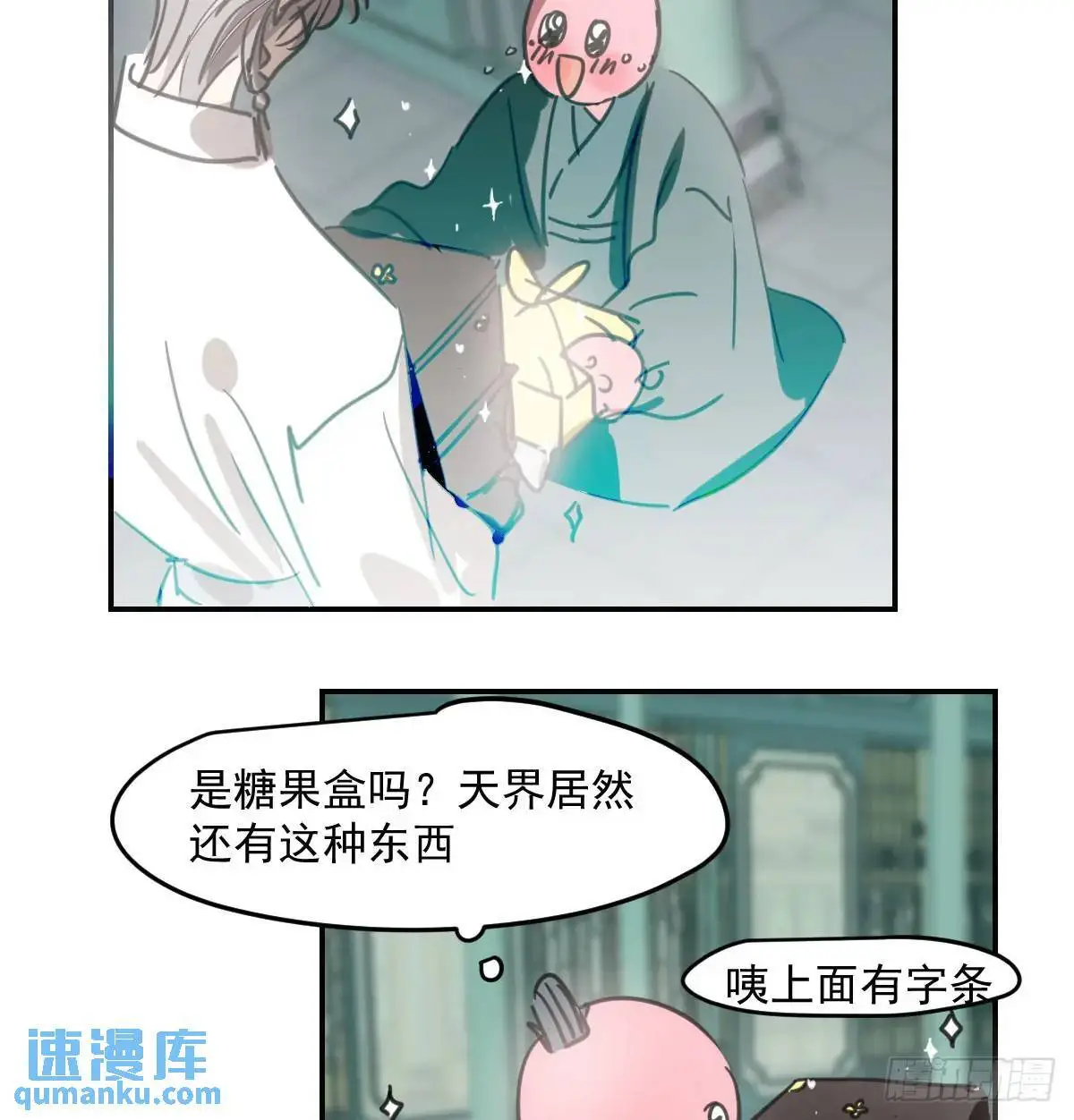 第252话 此时此刻 第9页