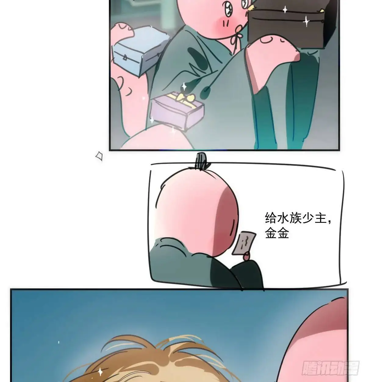 第252话 此时此刻 第10页
