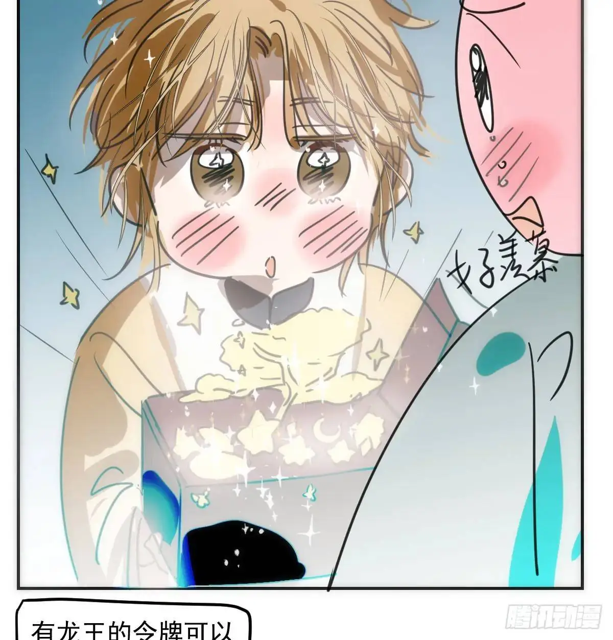 第252话 此时此刻 第11页