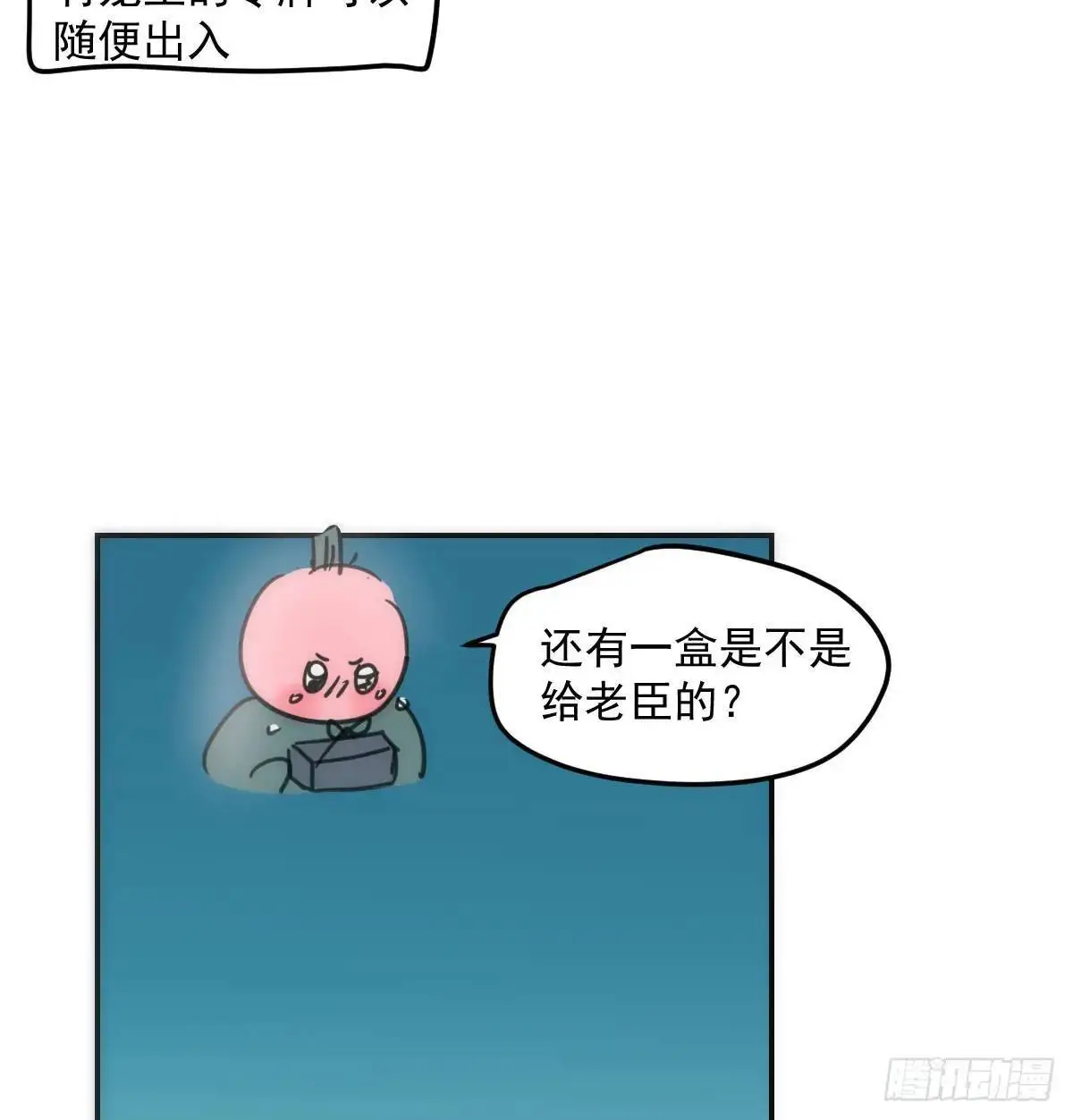第252话 此时此刻 第12页