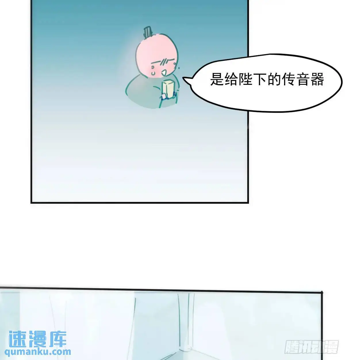 第252话 此时此刻 第13页