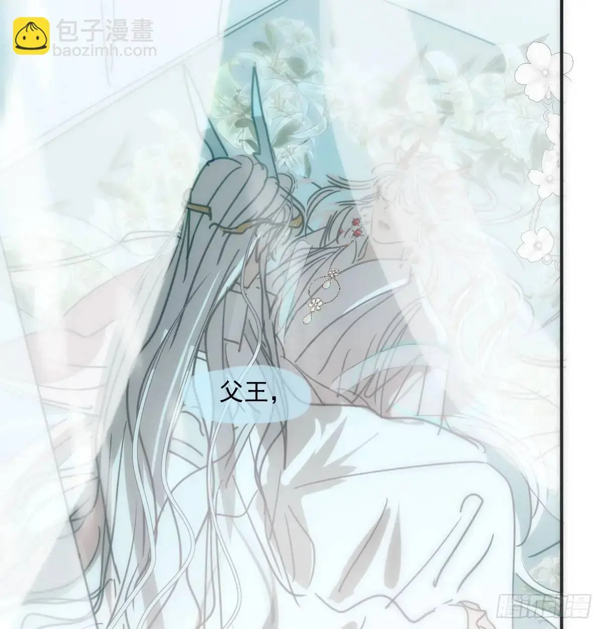 第252话 此时此刻 第14页