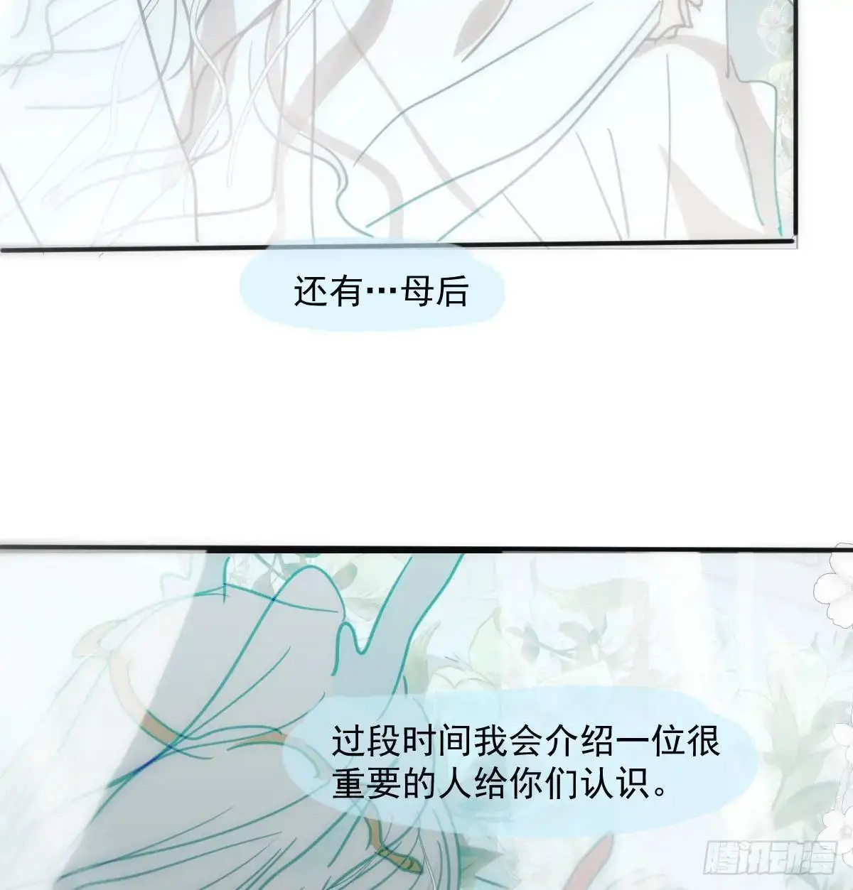 第252话 此时此刻 第15页