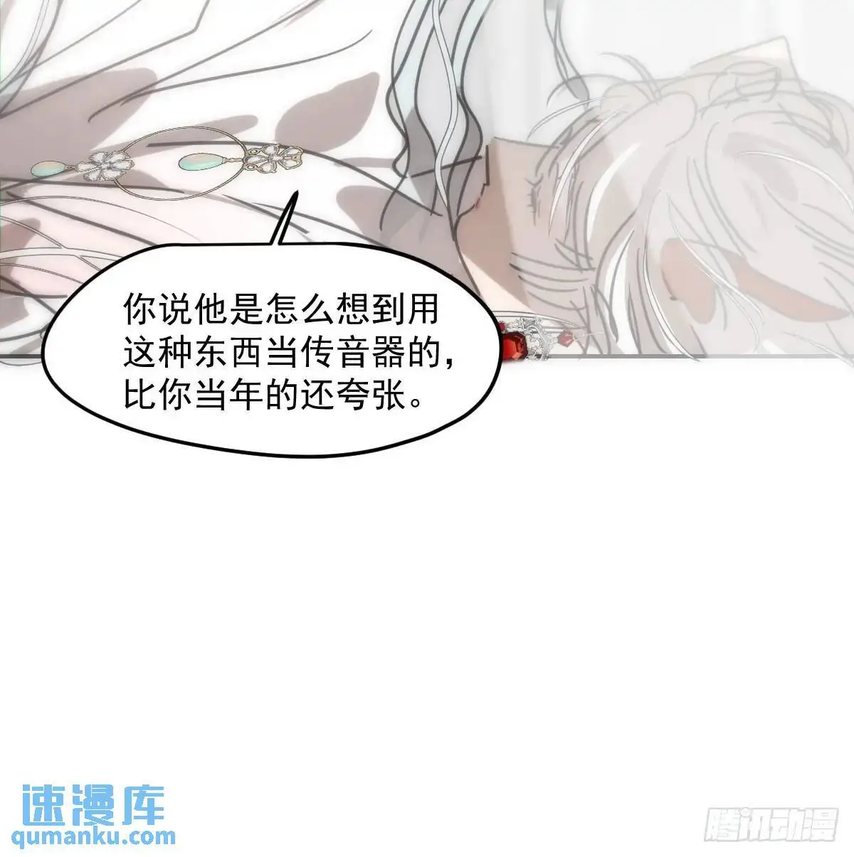 第252话 此时此刻 第19页