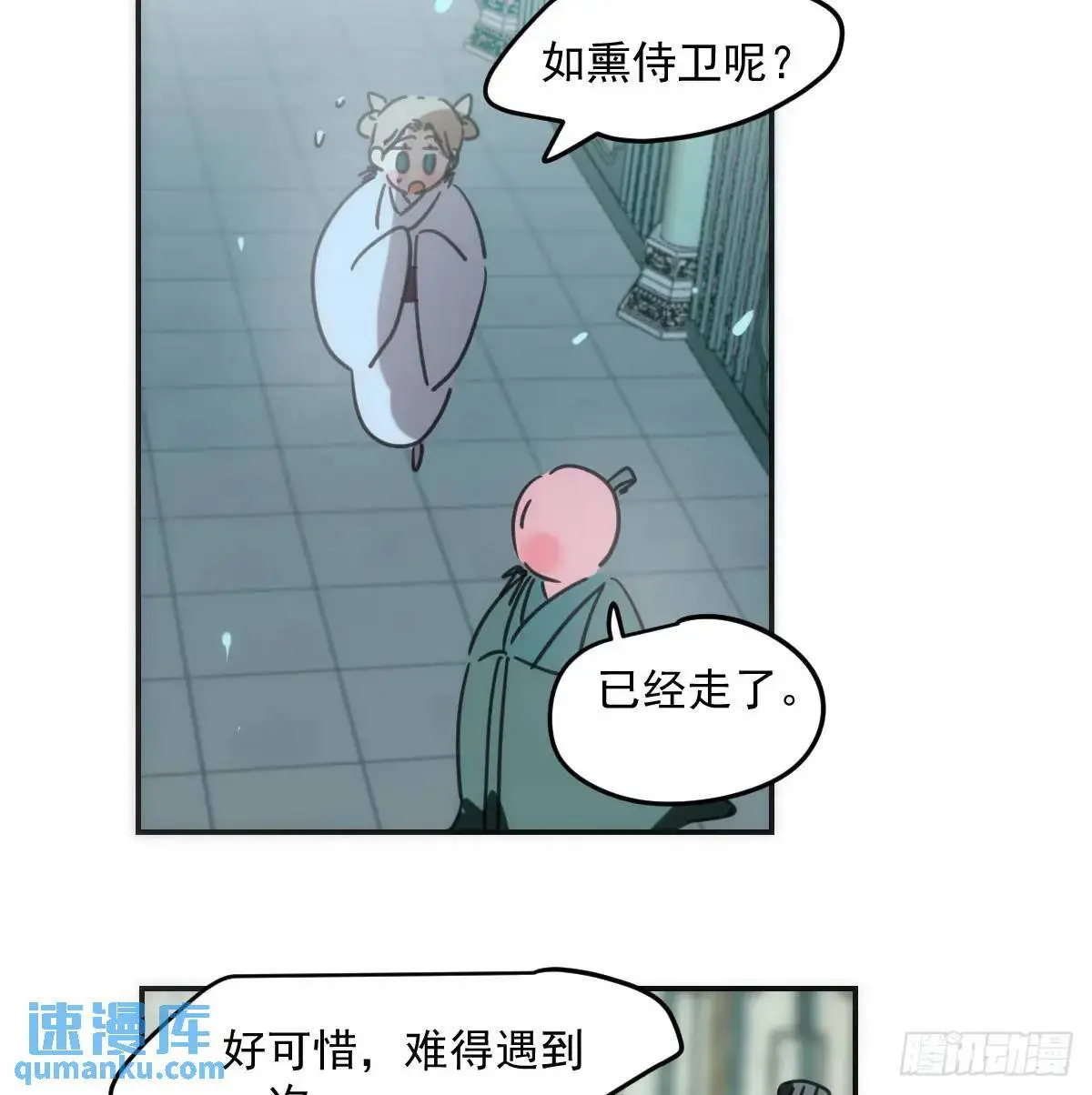 第252话 此时此刻 第21页