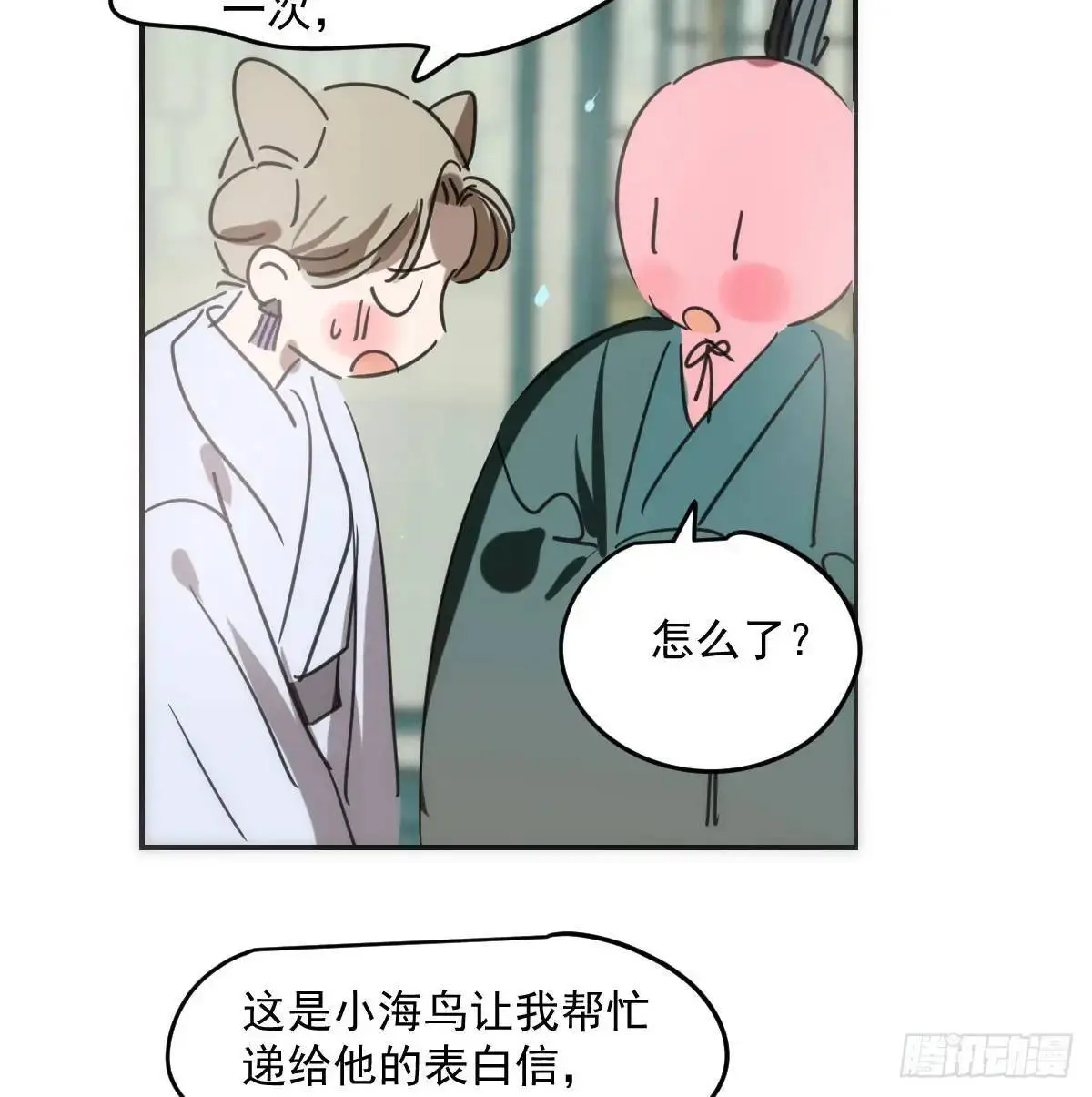 第252话 此时此刻 第22页