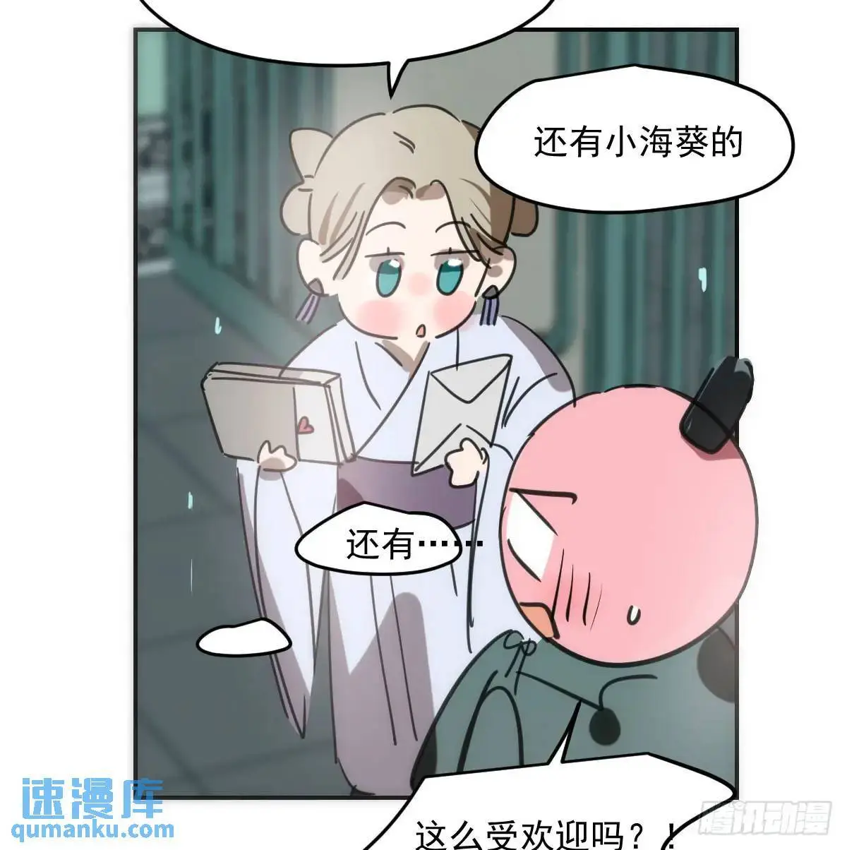 第252话 此时此刻 第23页