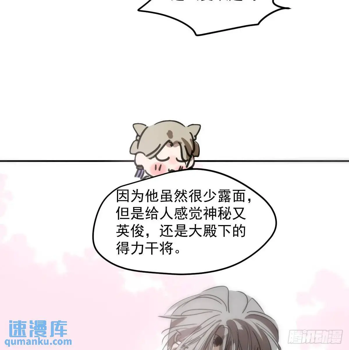 第252话 此时此刻 第24页