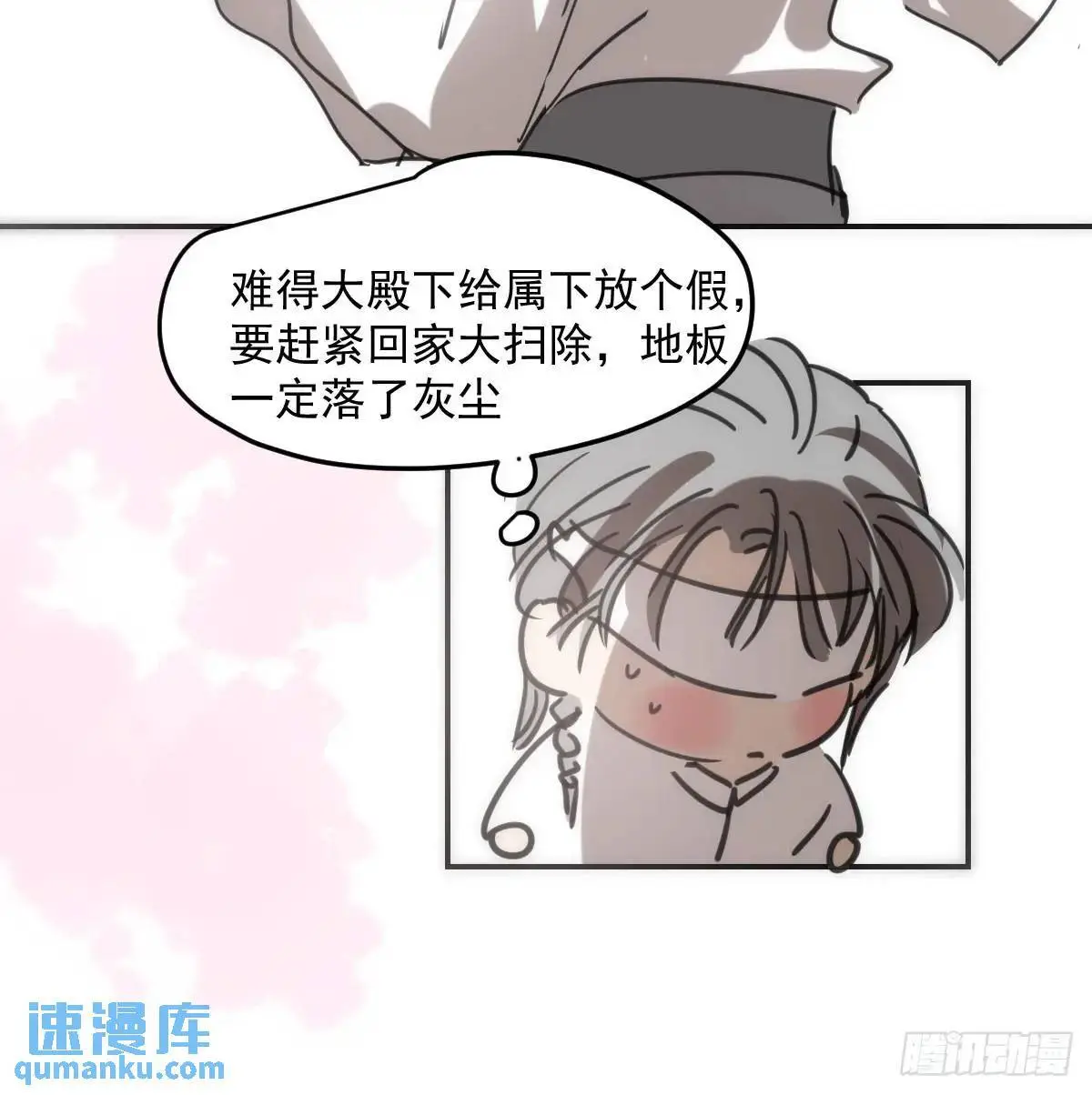 第252话 此时此刻 第26页