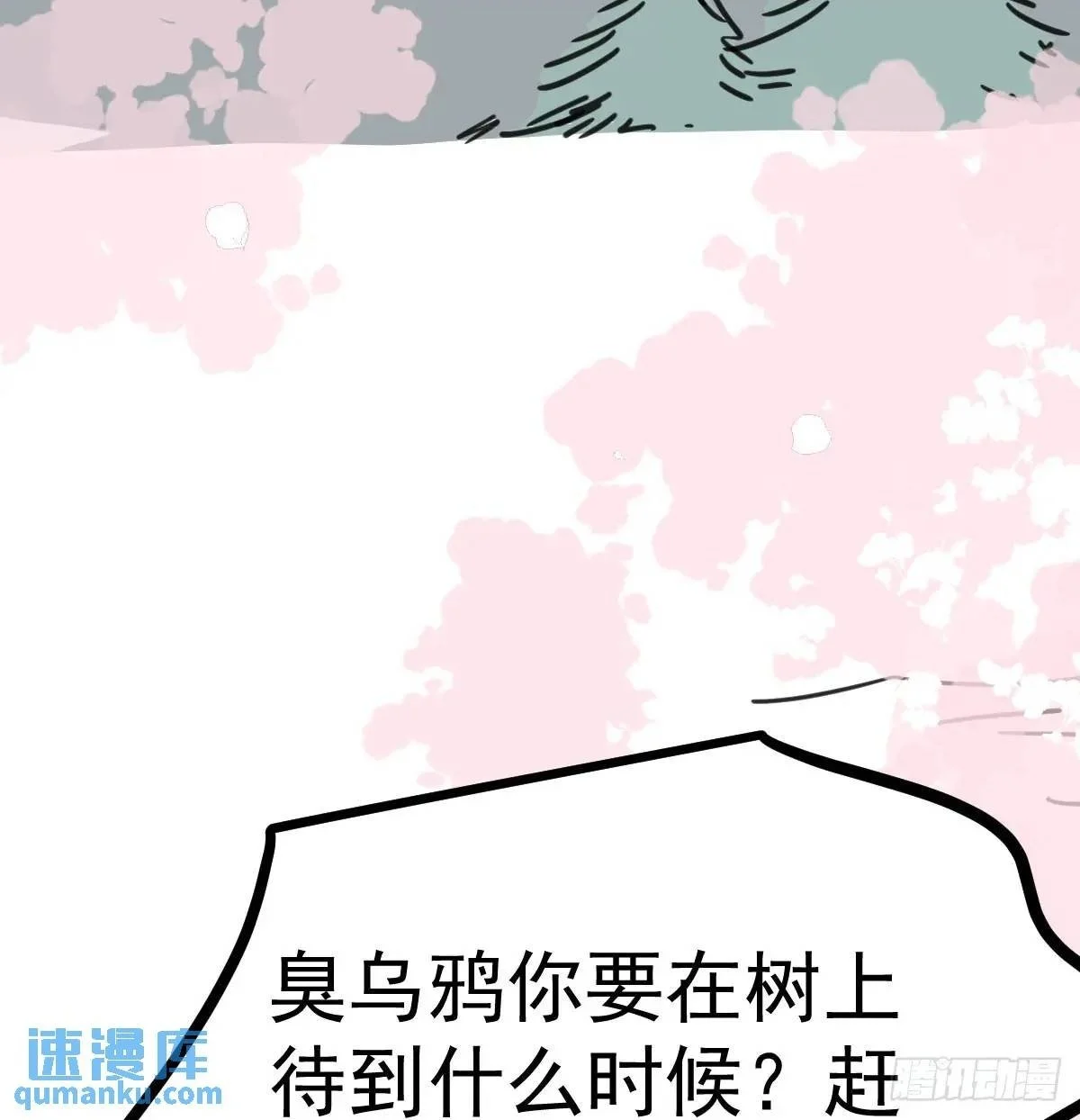 第252话 此时此刻 第28页