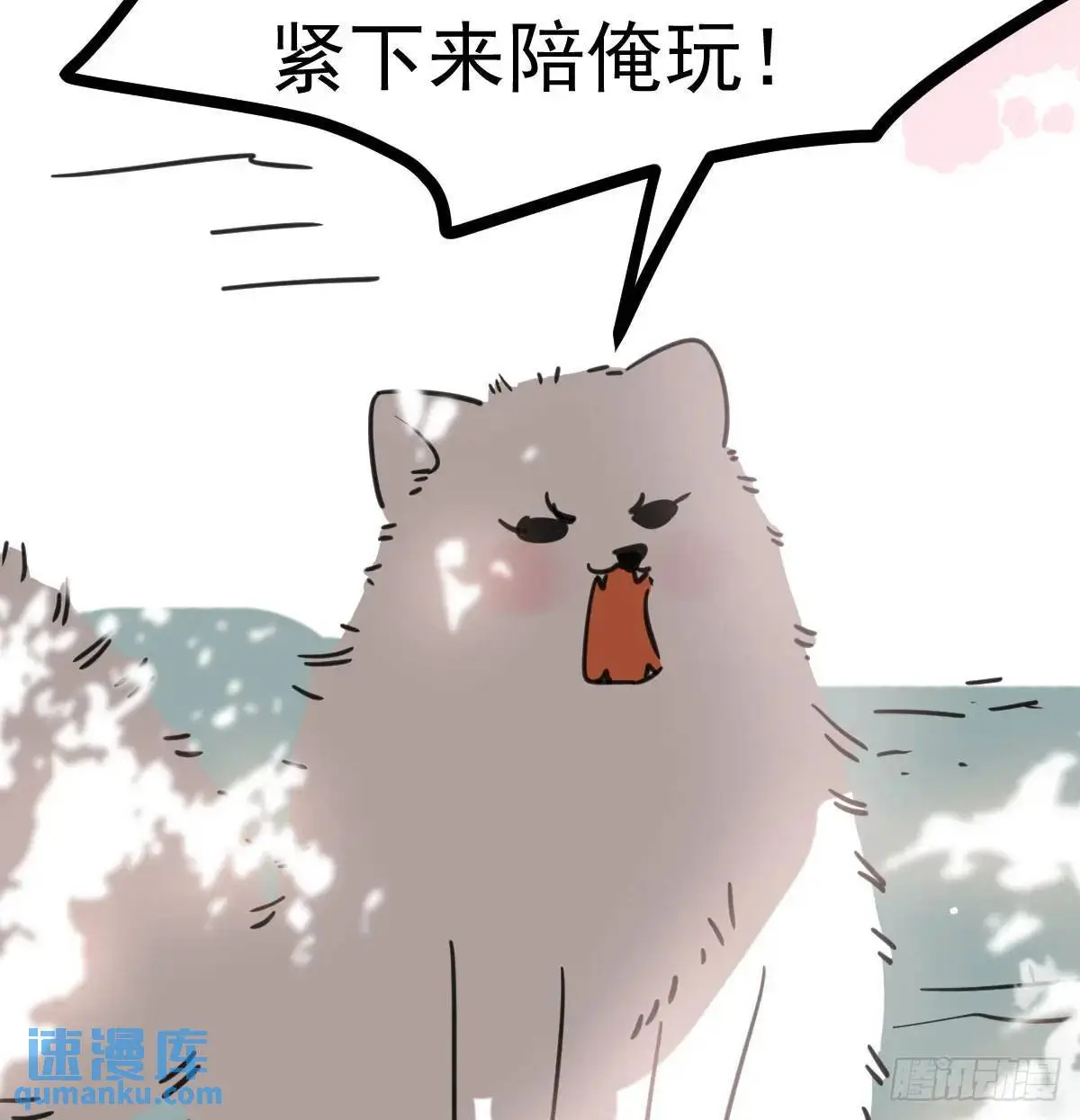 第252话 此时此刻 第29页