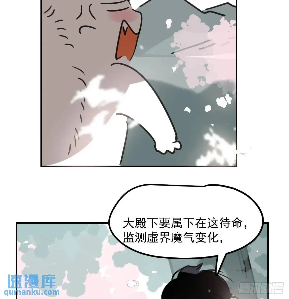 第252话 此时此刻 第31页