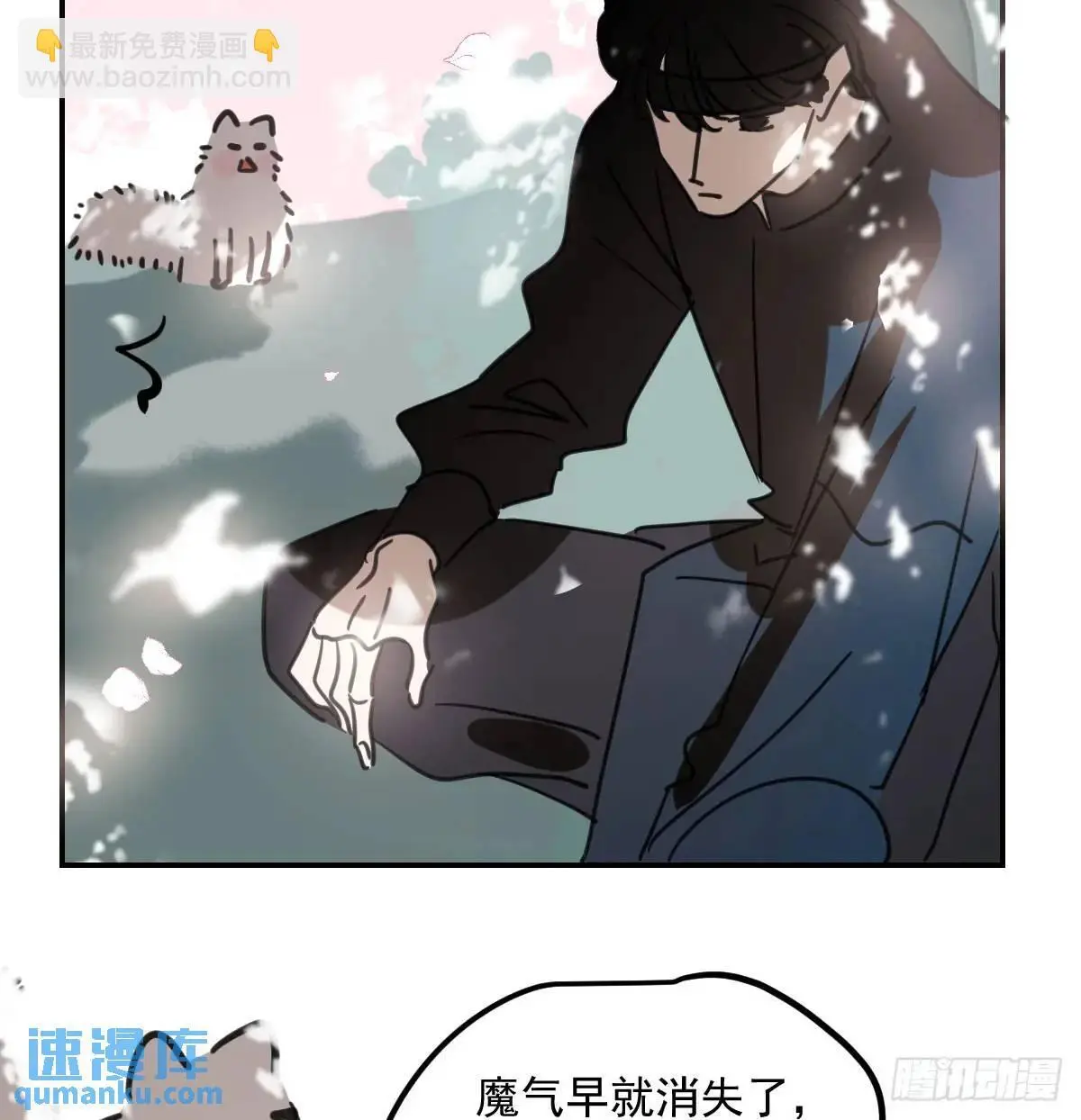 第252话 此时此刻 第32页