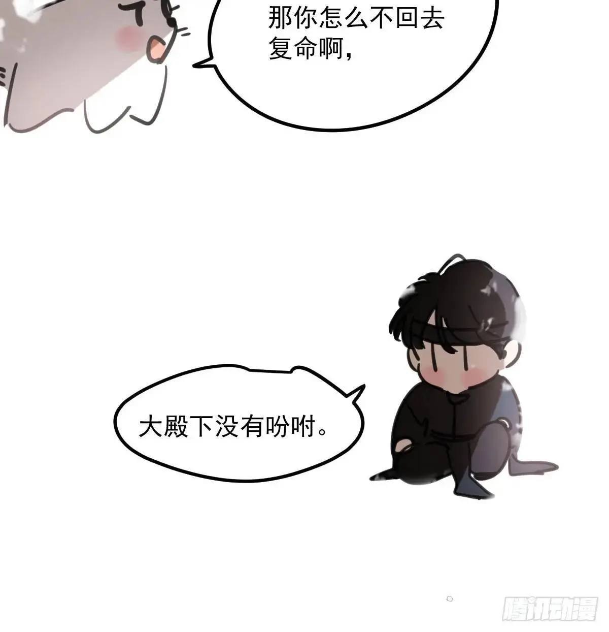 第252话 此时此刻 第33页