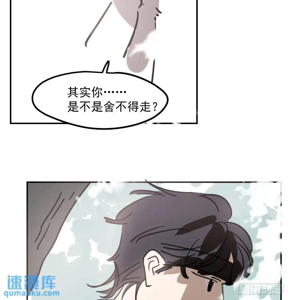 第252话 此时此刻 第35页