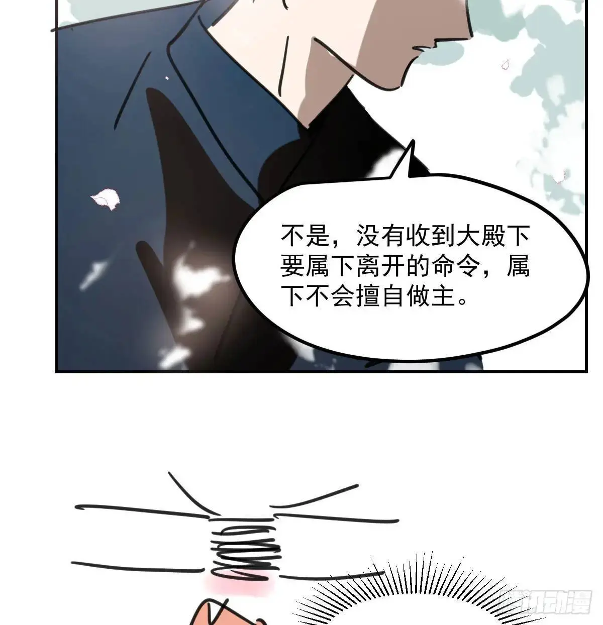 第252话 此时此刻 第36页
