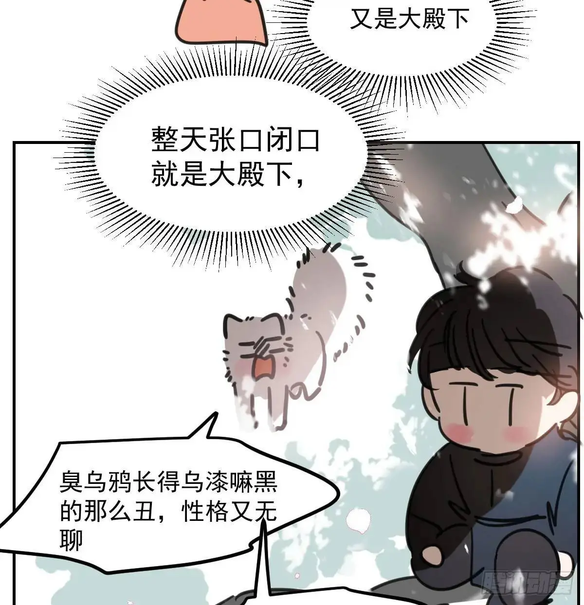 第252话 此时此刻 第37页