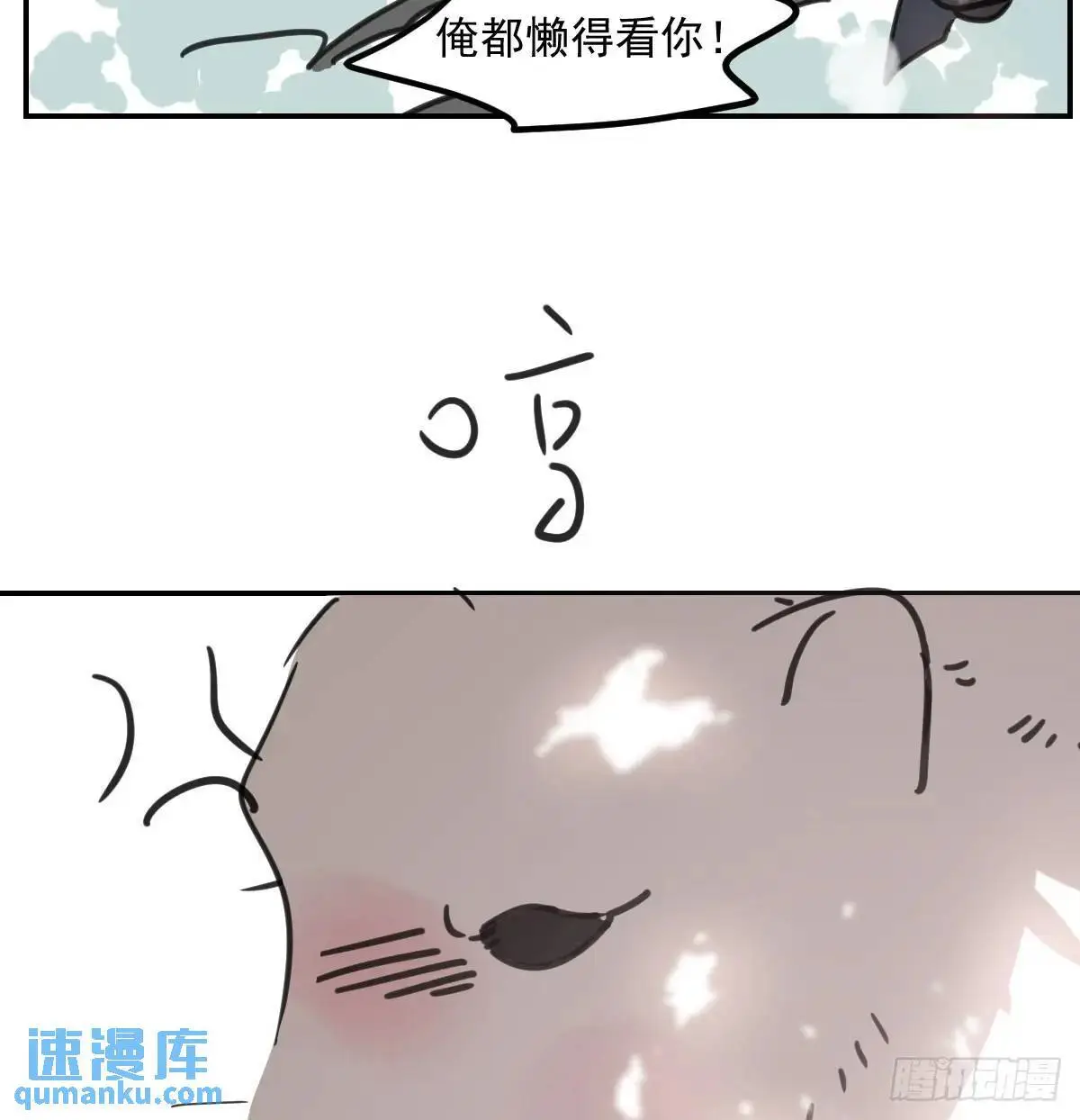 第252话 此时此刻 第38页