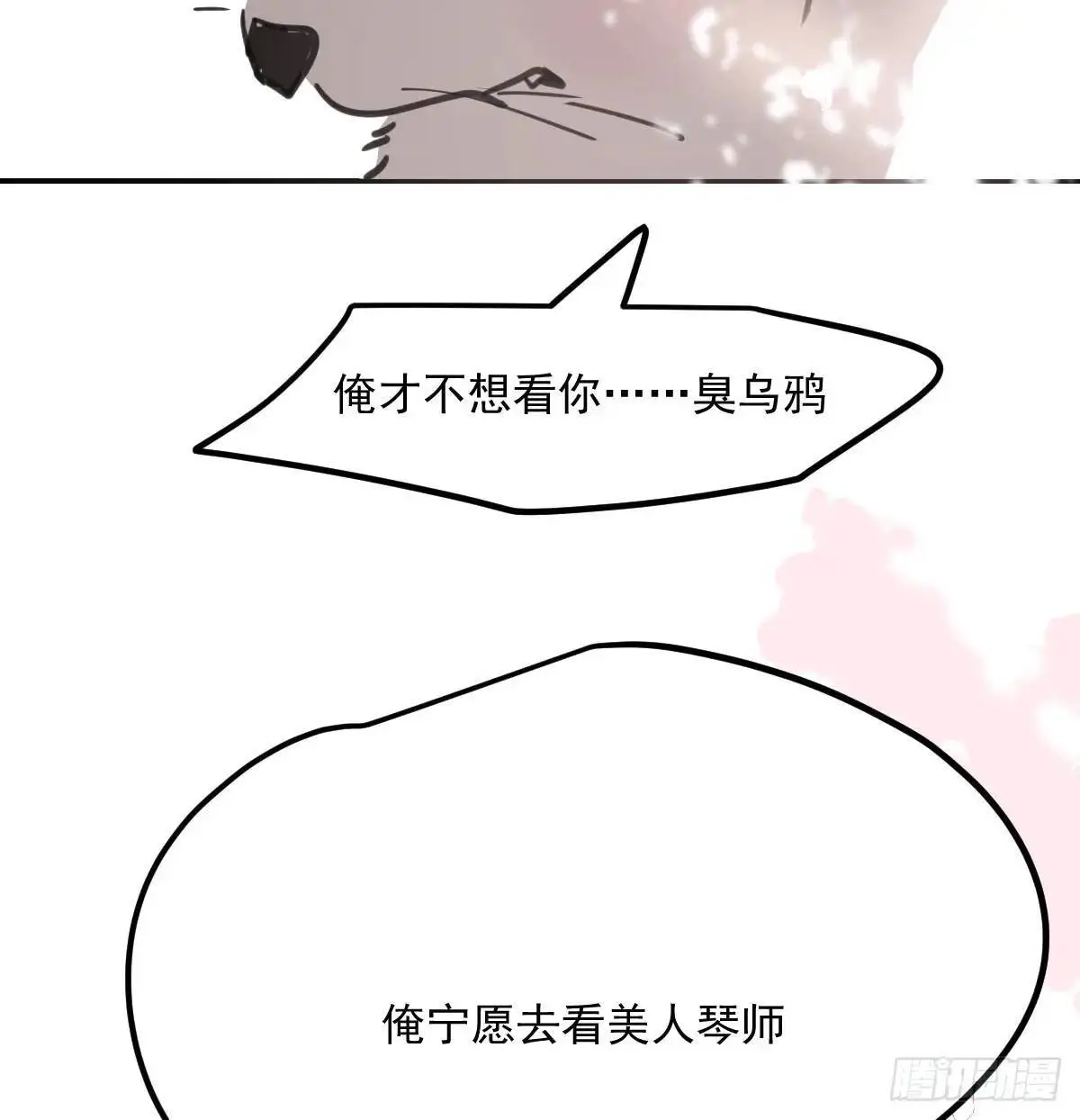 第252话 此时此刻 第39页