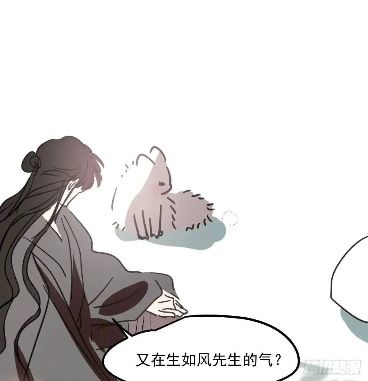 第252话 此时此刻 第42页