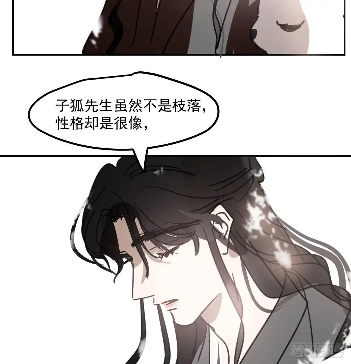 第252话 此时此刻 第44页