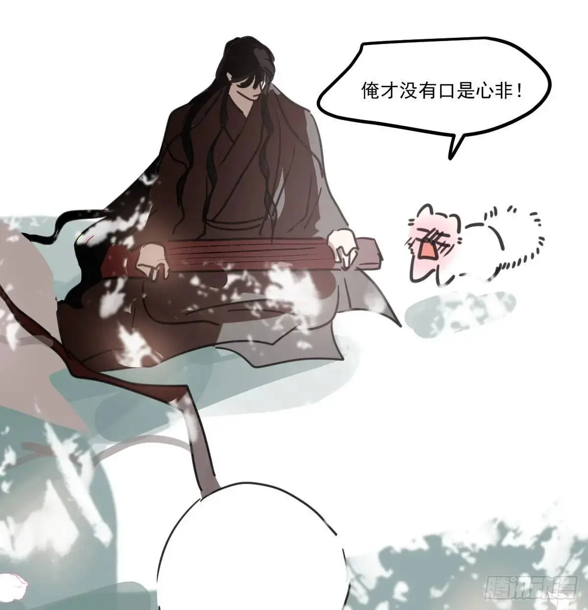 第252话 此时此刻 第46页